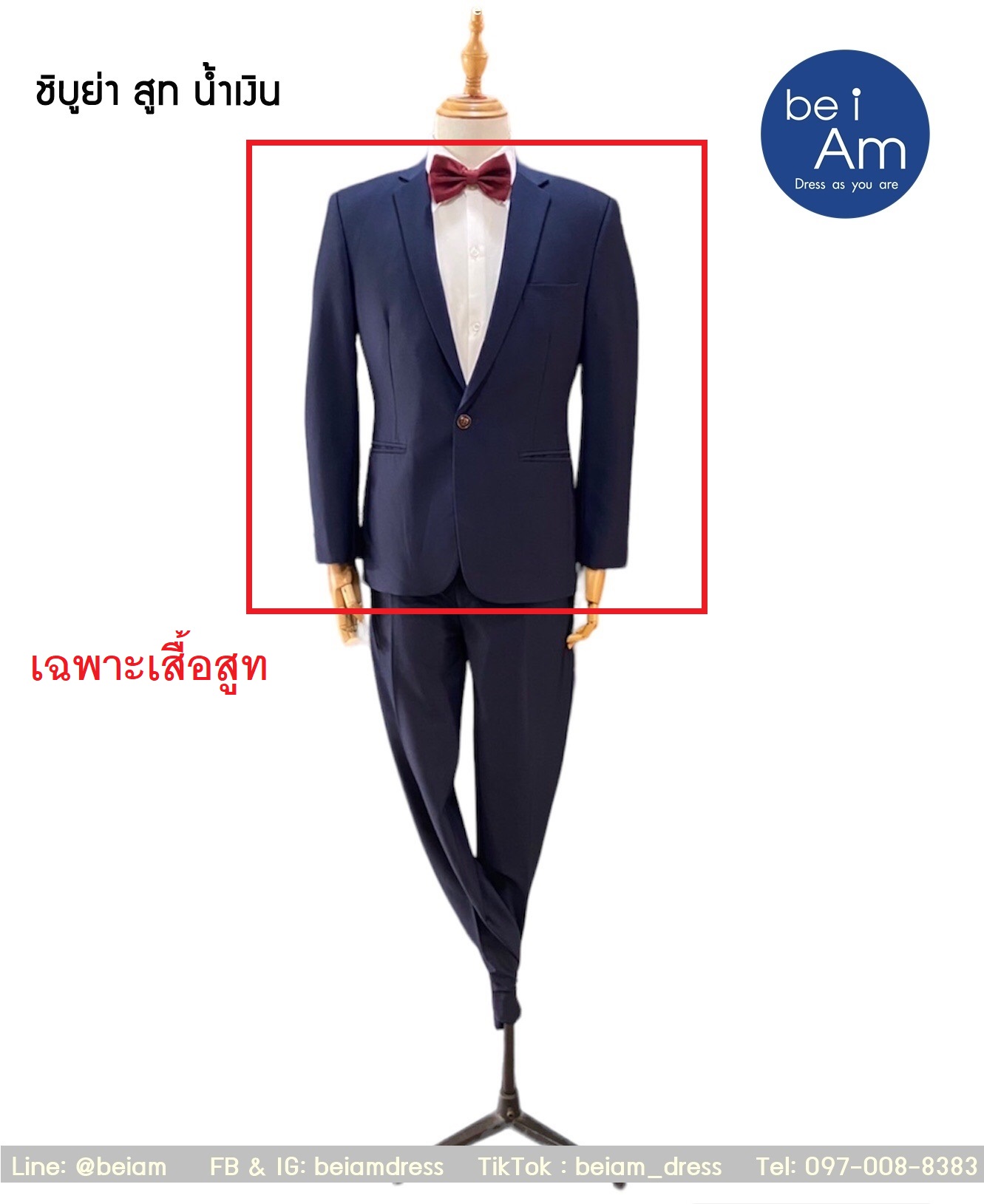 ชิบูย่า สูทน้ำเงิน size54 ชุดสูท น้ำเงิน