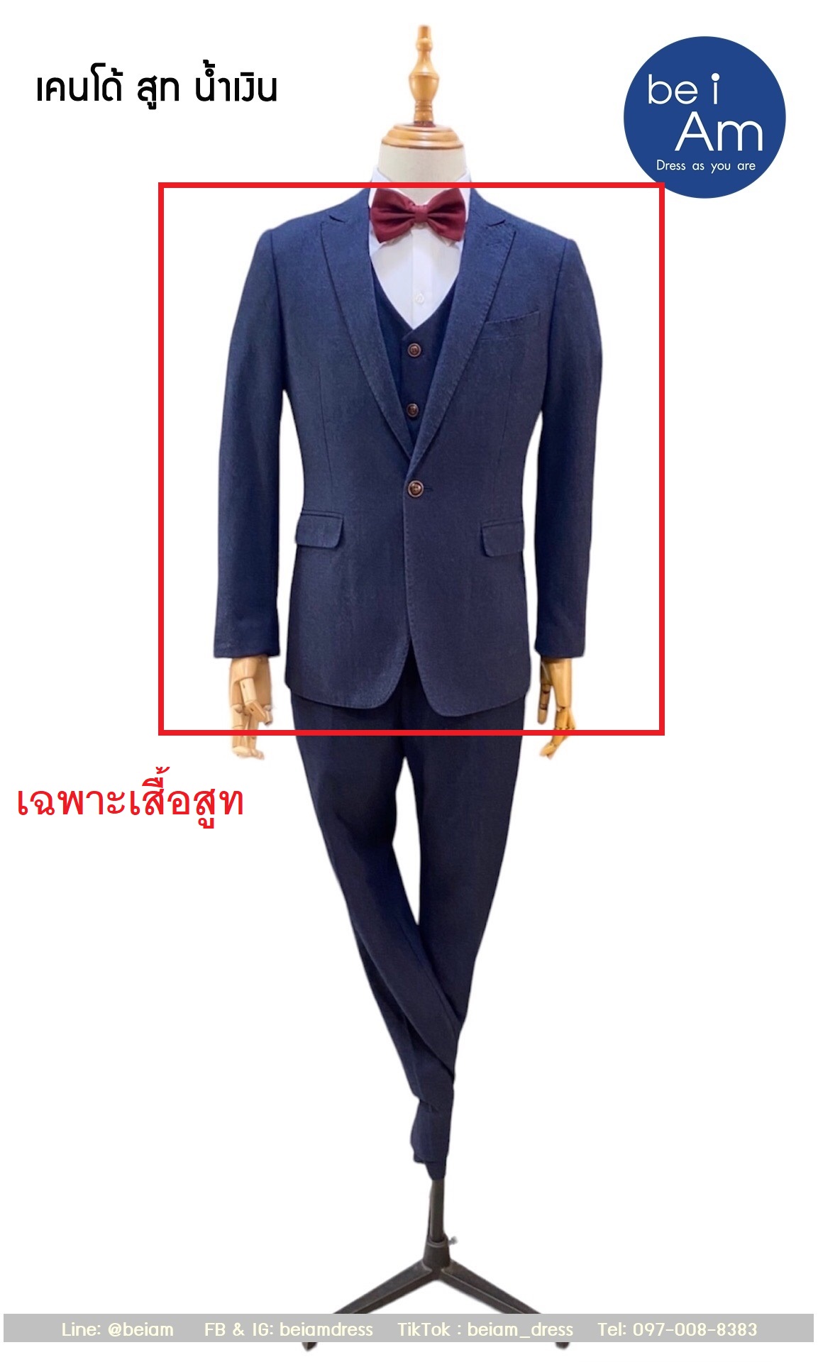 เคนโด้ สูทน้ำเงิน size54 ชุดสูท น้ำเงิน