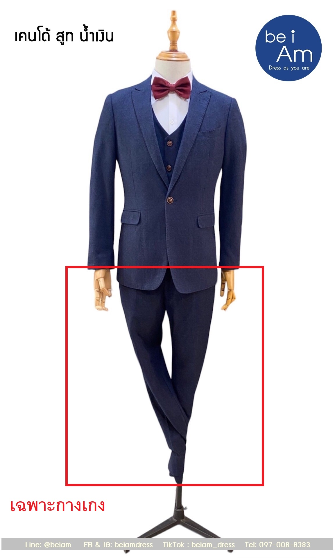 กางเกงสูทน้ำเงิน เคนโด้ Size32 ชุดสูท น้ำเงิน