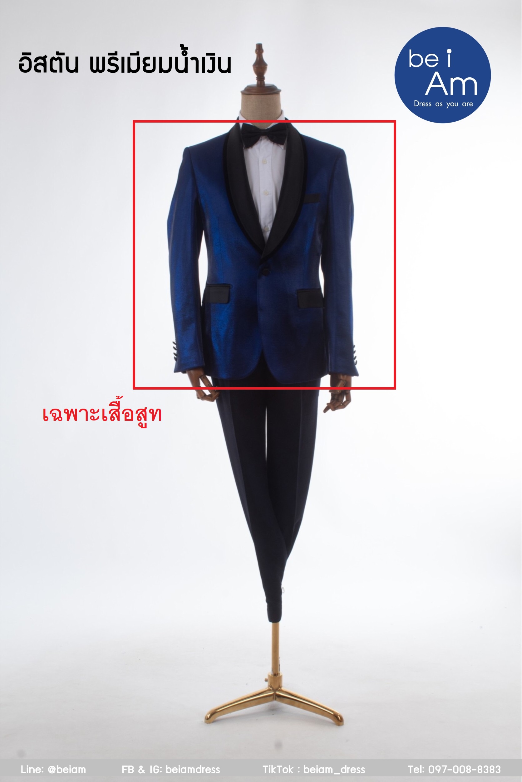 เสื้อสูท อิสตัน พรีเมียมน้ำเงิน size 54 ชุดสูท น้ำเงิน