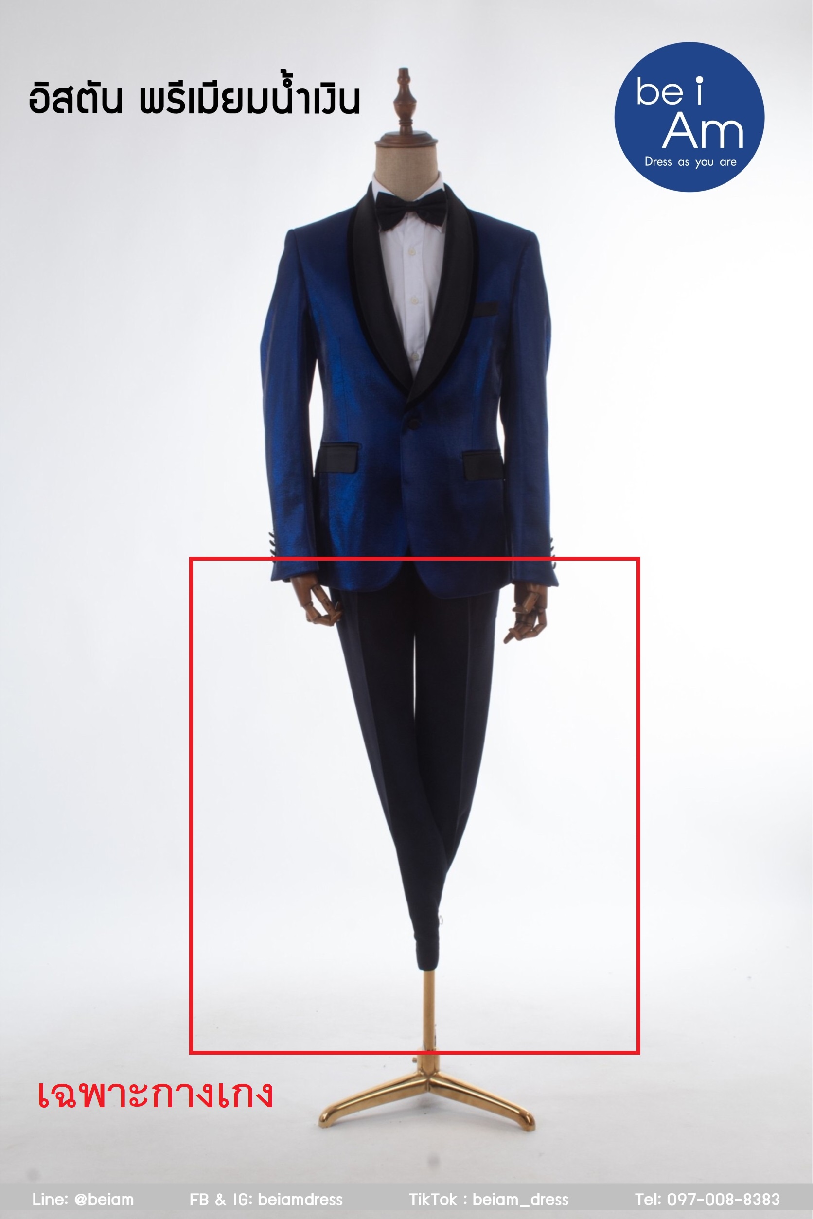 กางเกงสูท อิสตัน พรีเมียมน้ำเงิน size 40 ชุดสูท น้ำเงิน