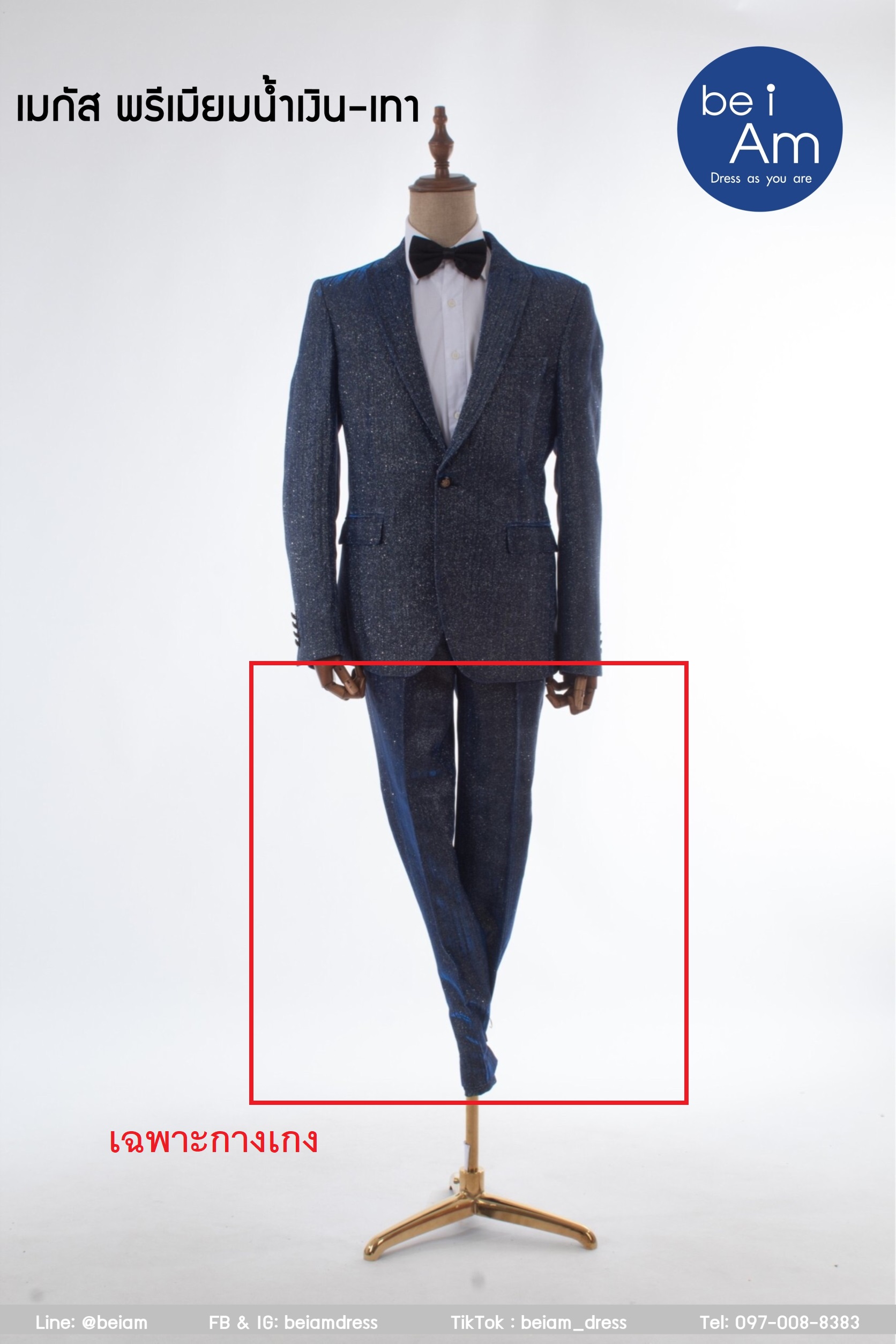 กางเกงสูท เมกัส พรีเมียมน้ำเงิน size 44 ชุดสูท น้ำเงิน