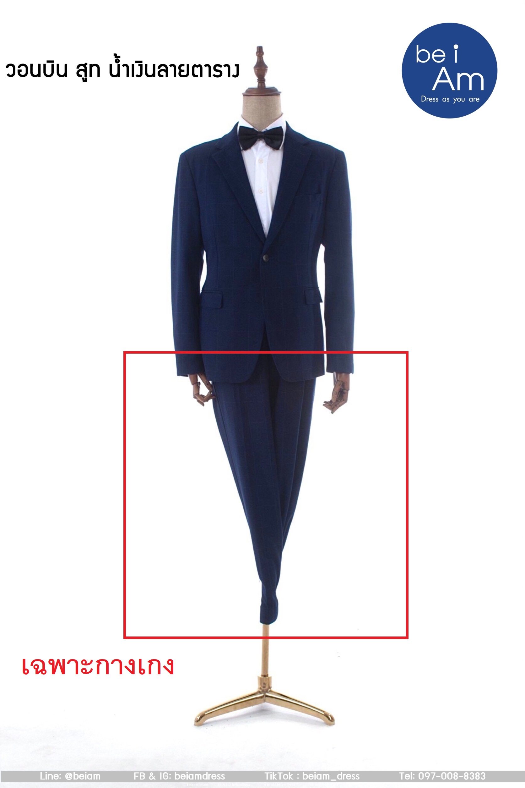 กางเกงวอนบิน size33 ชุดสูท น้ำเงิน