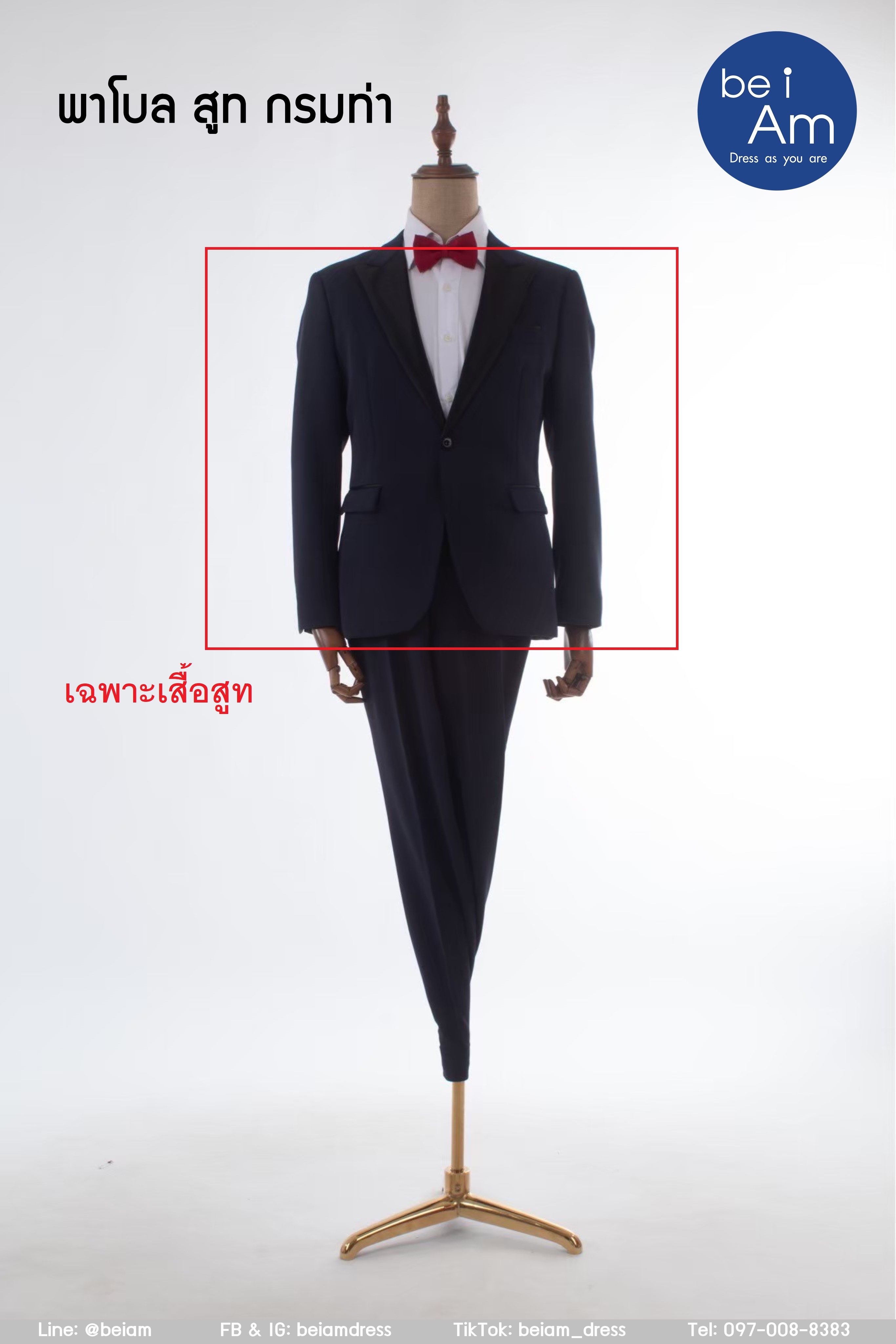พาโบล สูทน้ำเงิน size 62 ชุดสูท น้ำเงิน