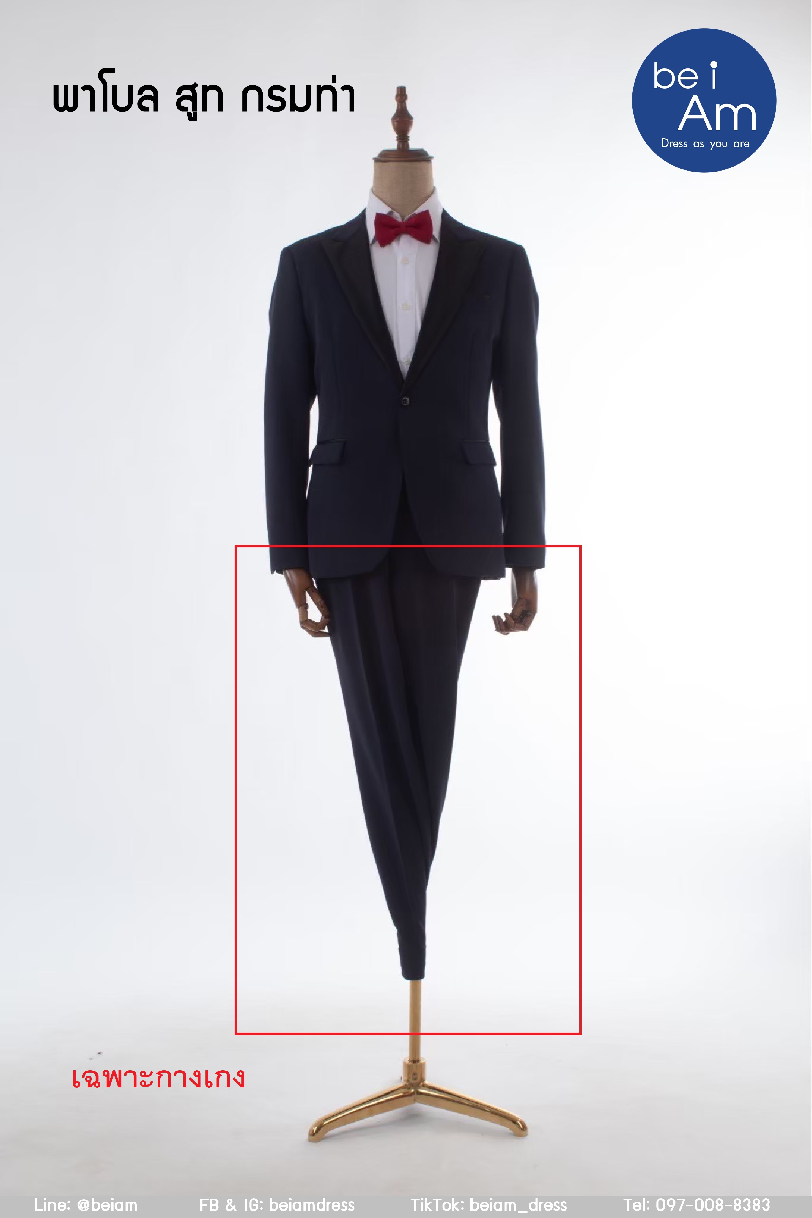 กางเกงพาโบล สูทน้ำเงิน size42 ชุดสูท น้ำเงิน