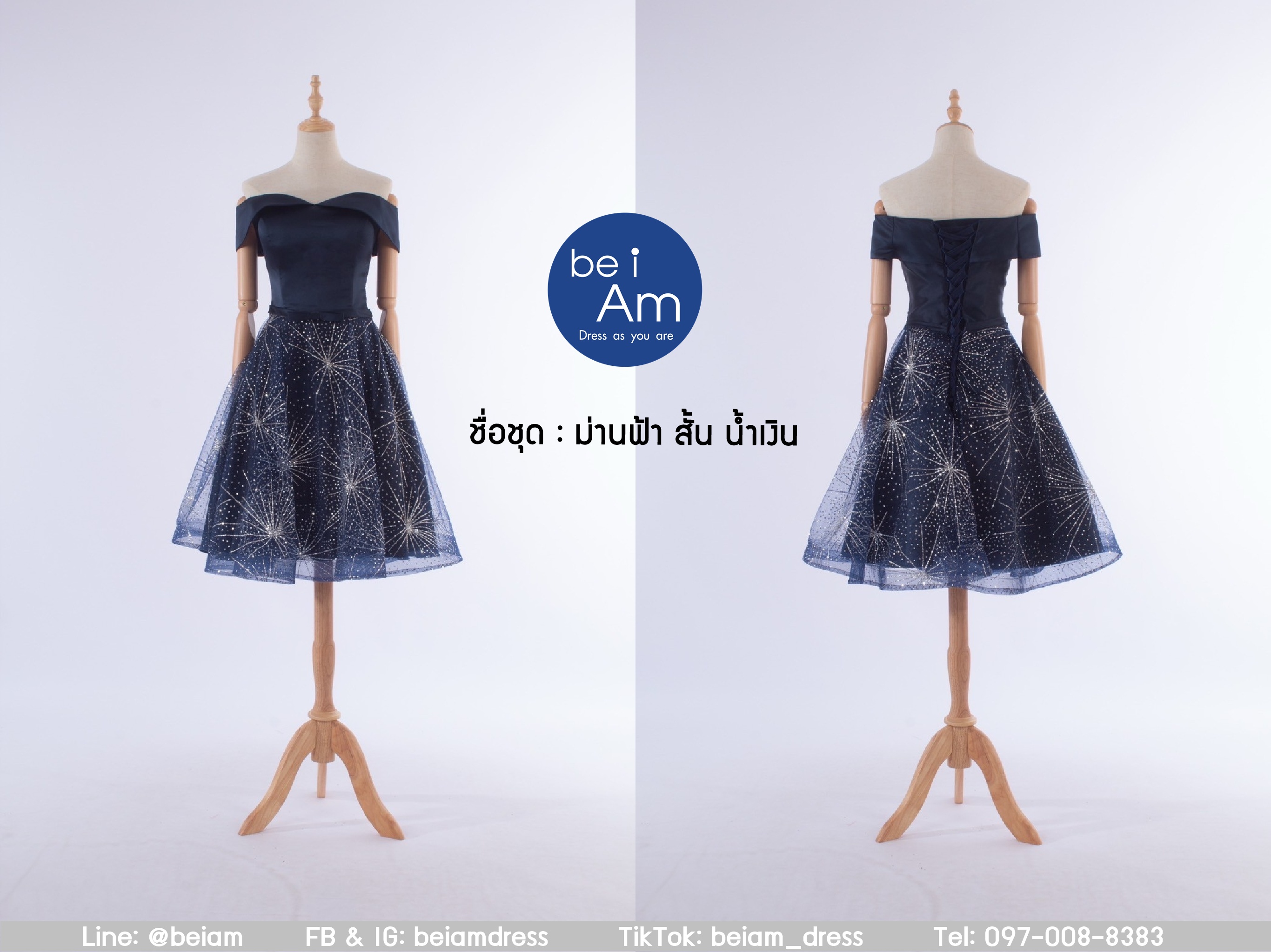 ม่านฟ้า สั้น น้ำเงิน ชุดราตรีสั้น น้ำเงิน