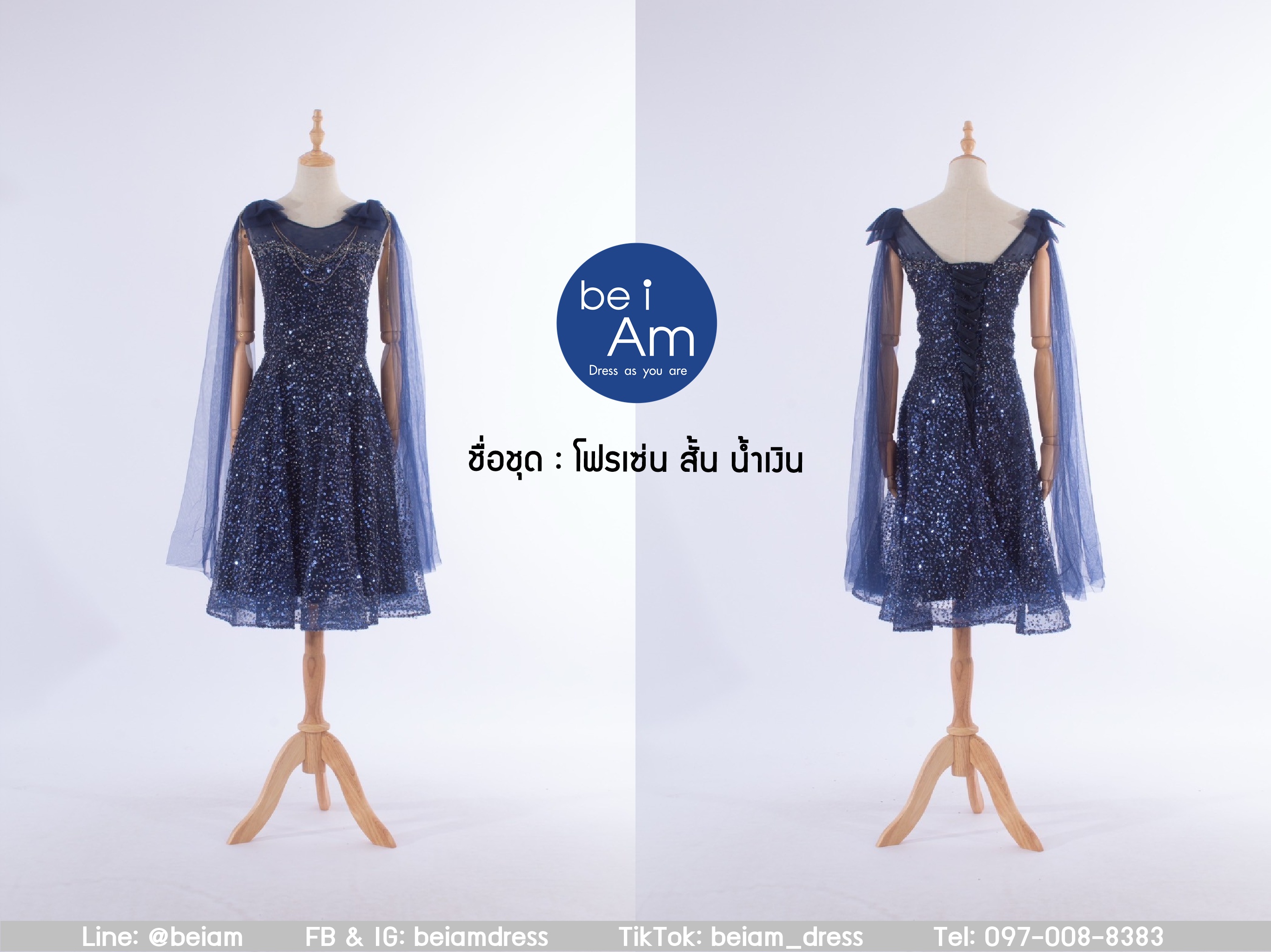 โฟรเซ่น สั้น น้ำเงิน ชุดราตรีสั้น น้ำเงิน