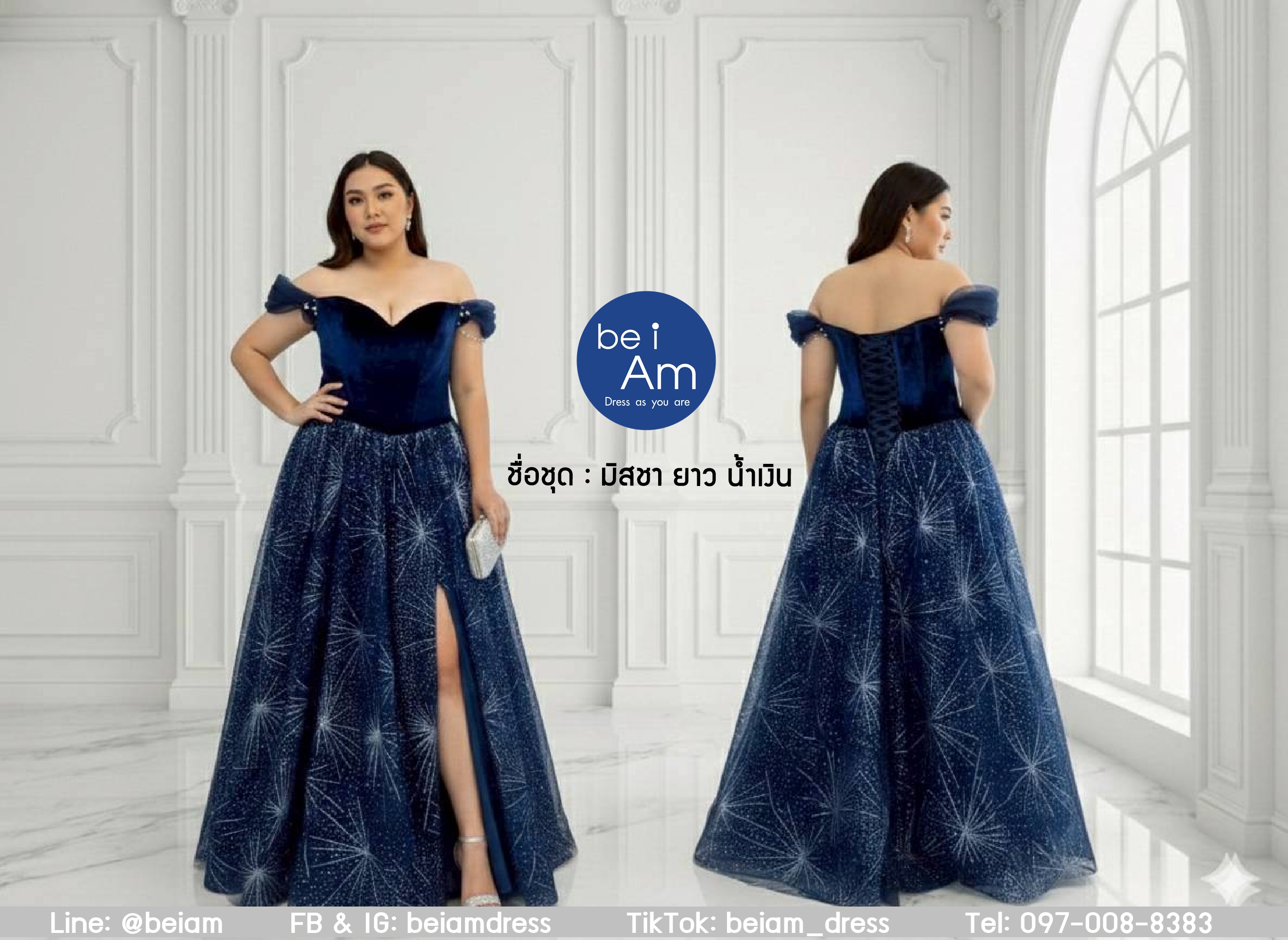 มิสชายาว น้ำเงิน ชุดราตรียาว น้ำเงิน