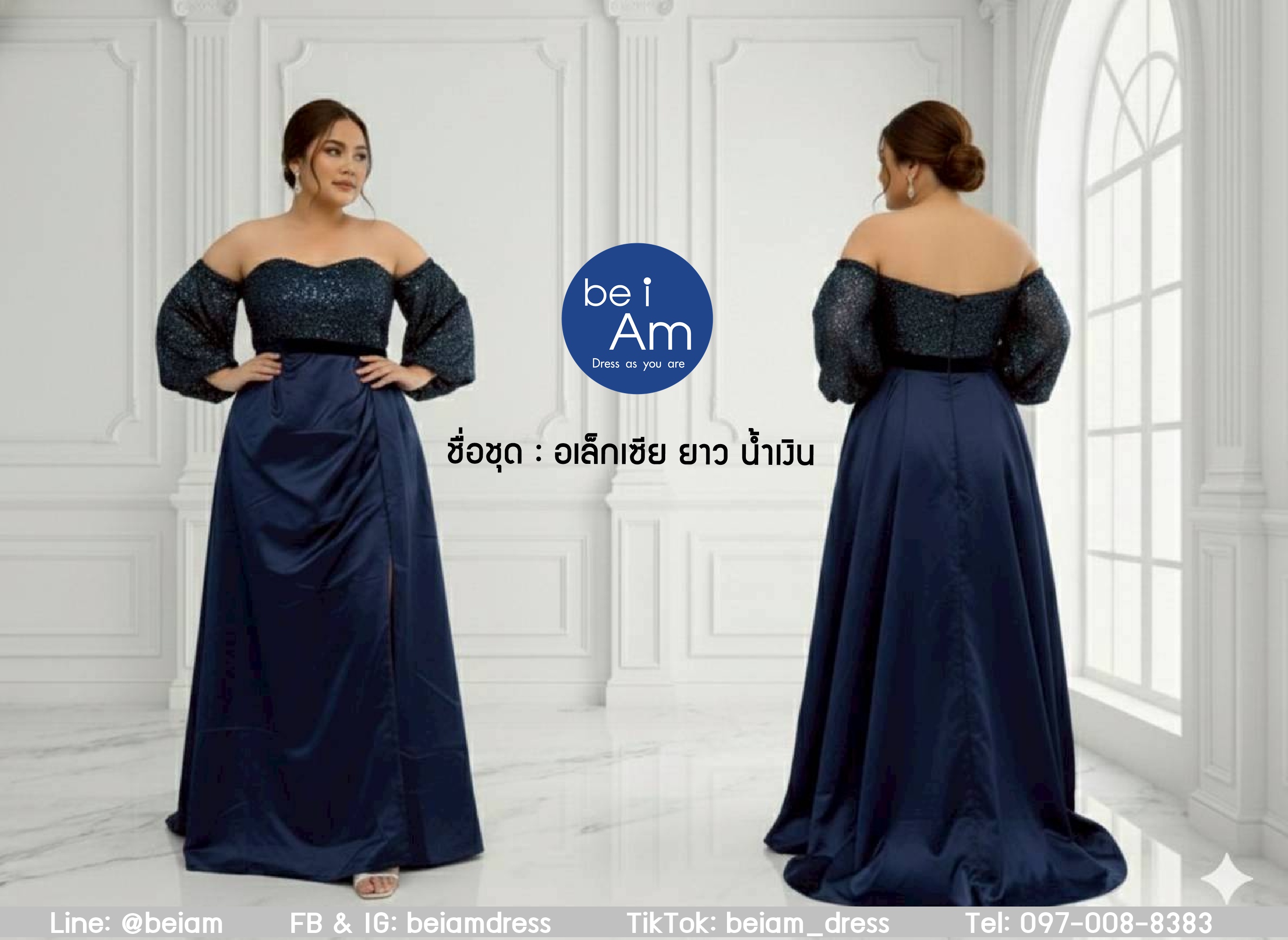 อเล็กเซีย ยาว น้ำเงิน ชุดราตรียาว น้ำเงิน