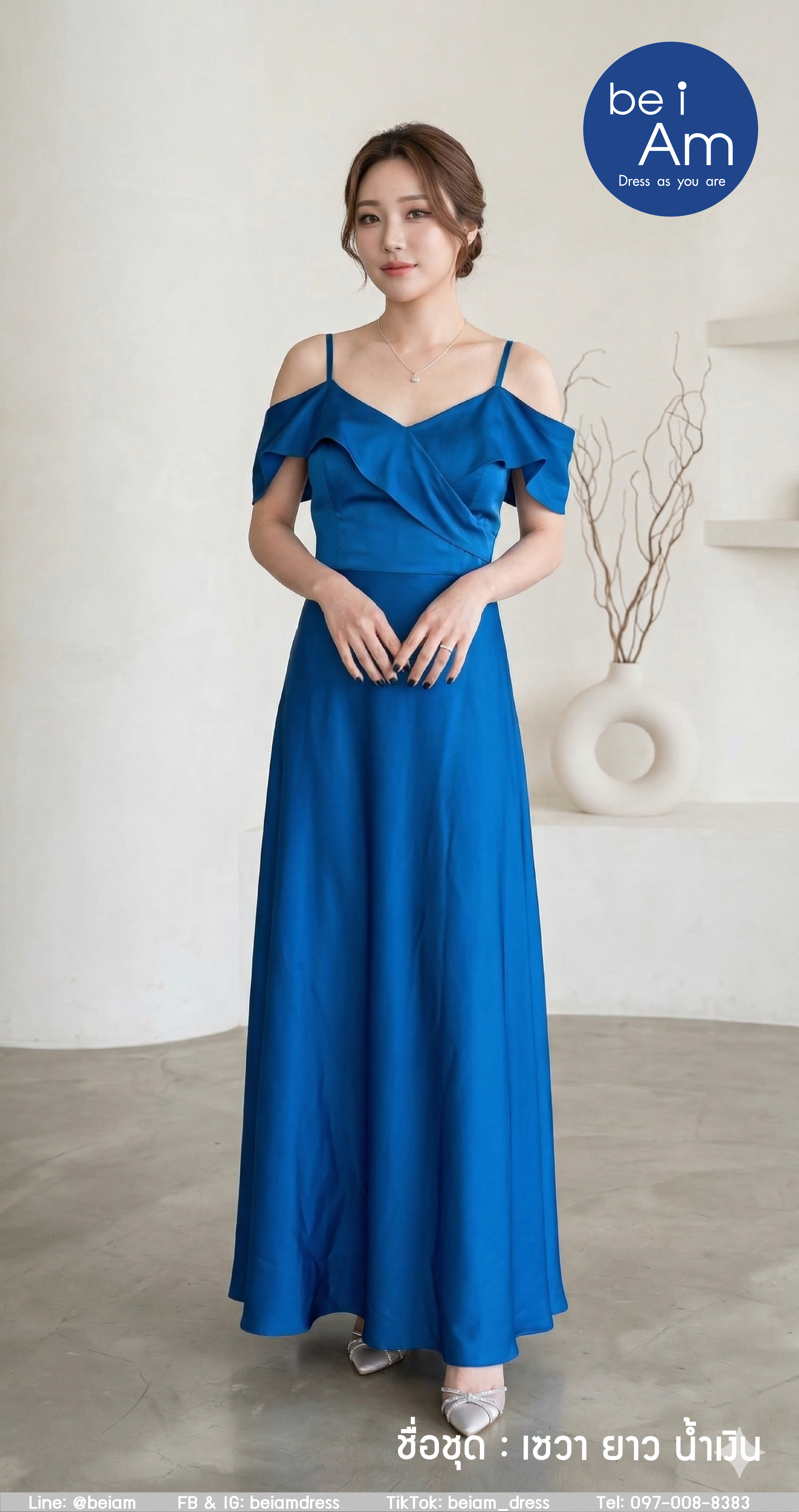 เซวา ยาว น้ำเงินอมฟ้า ชุดราตรียาว น้ำเงิน