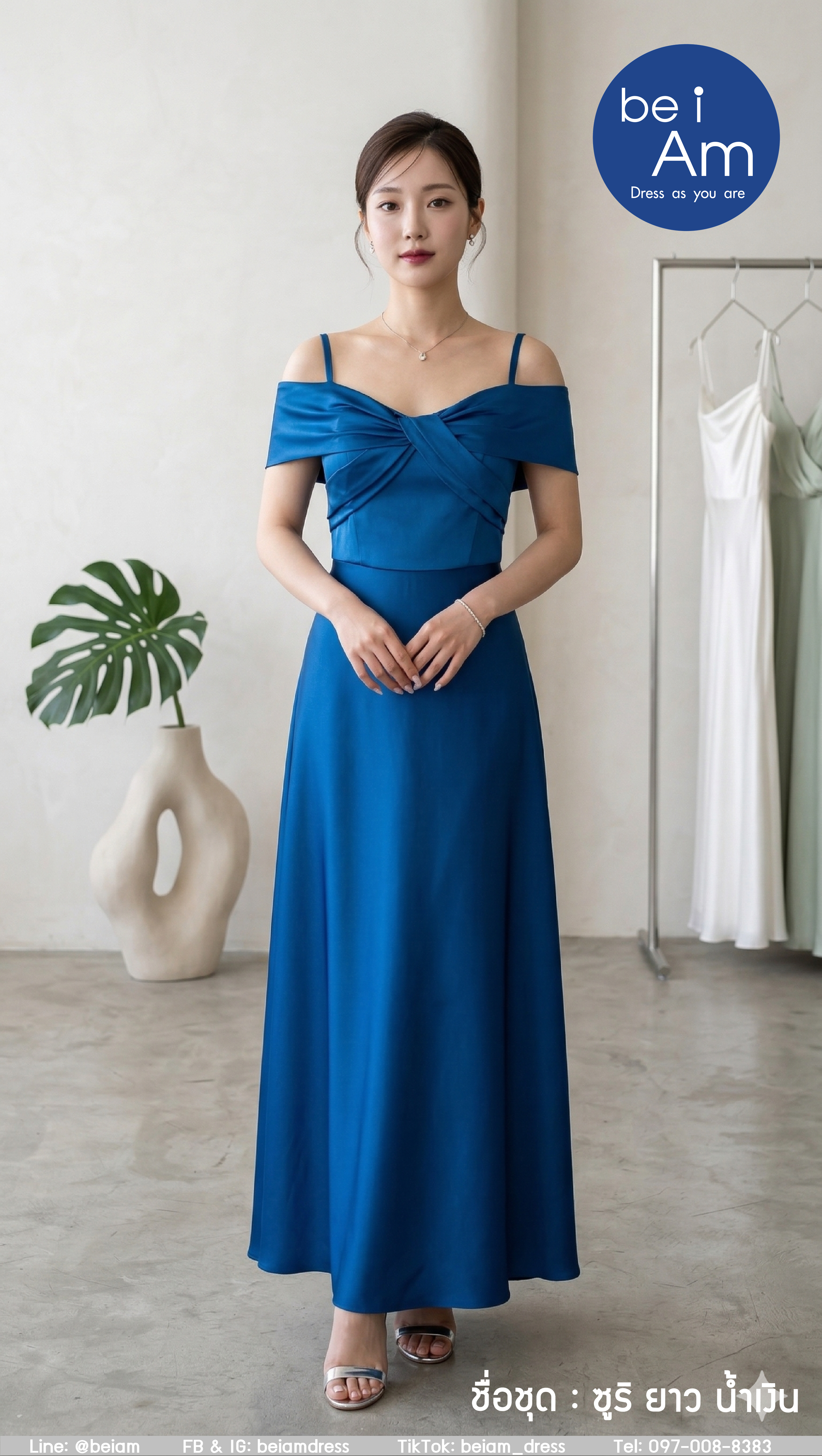 ซูริ ยาว น้ำเงินอมฟ้า ชุดราตรียาว น้ำเงิน