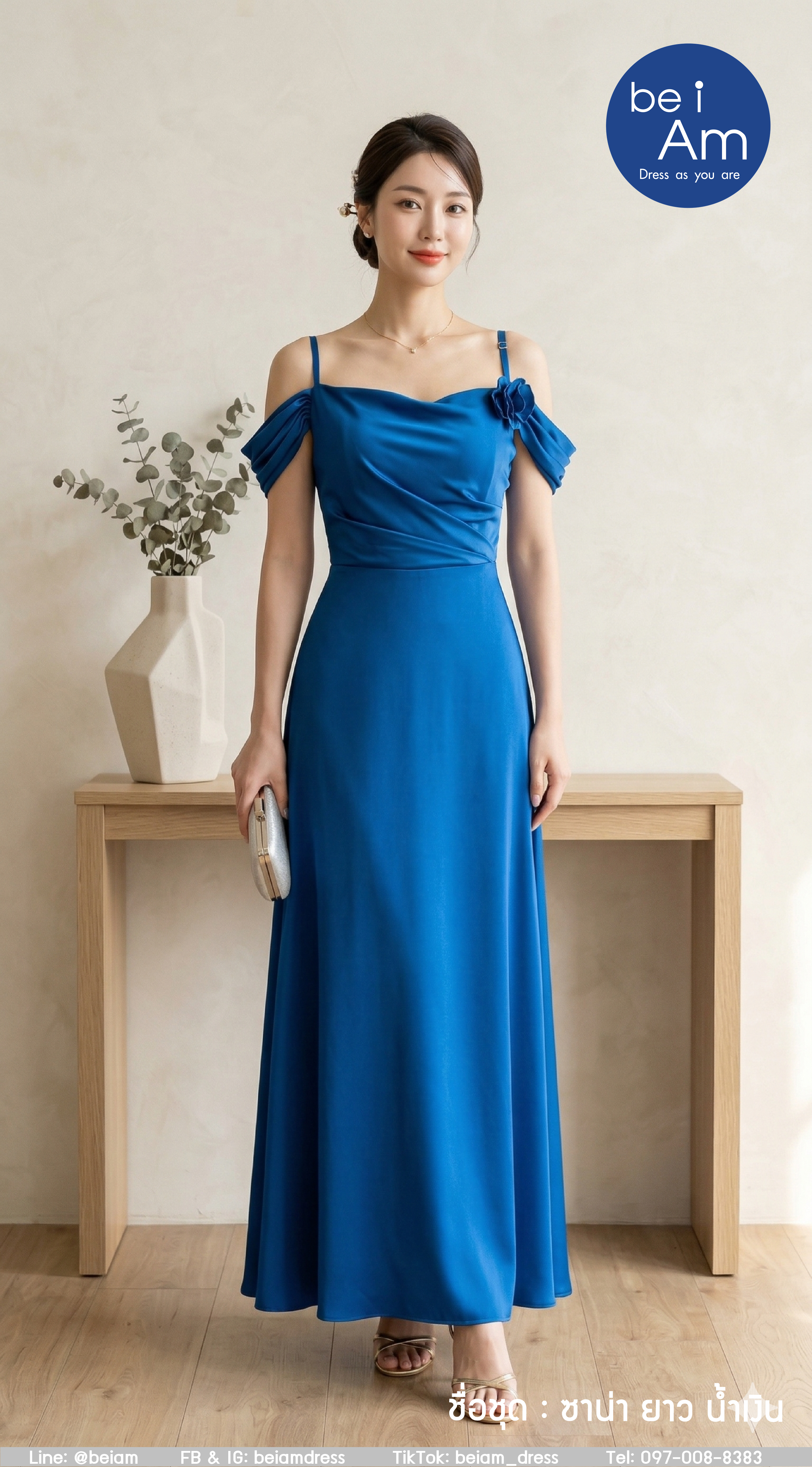 ซาน่า ยาว น้ำเงินอมฟ้า ชุดราตรียาว น้ำเงิน