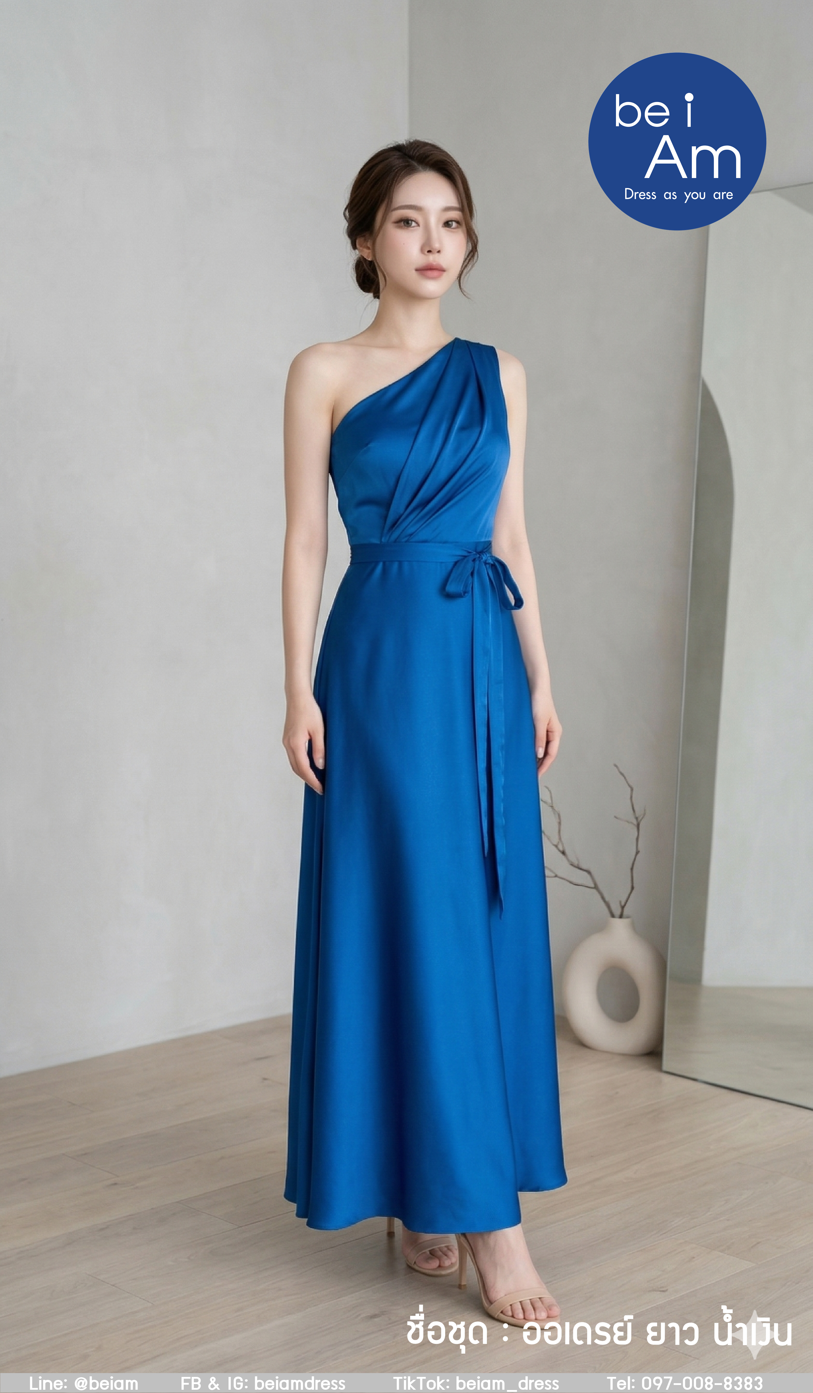 ออเดรย์ ยาว น้ำเงินอมฟ้า ชุดราตรียาว น้ำเงิน