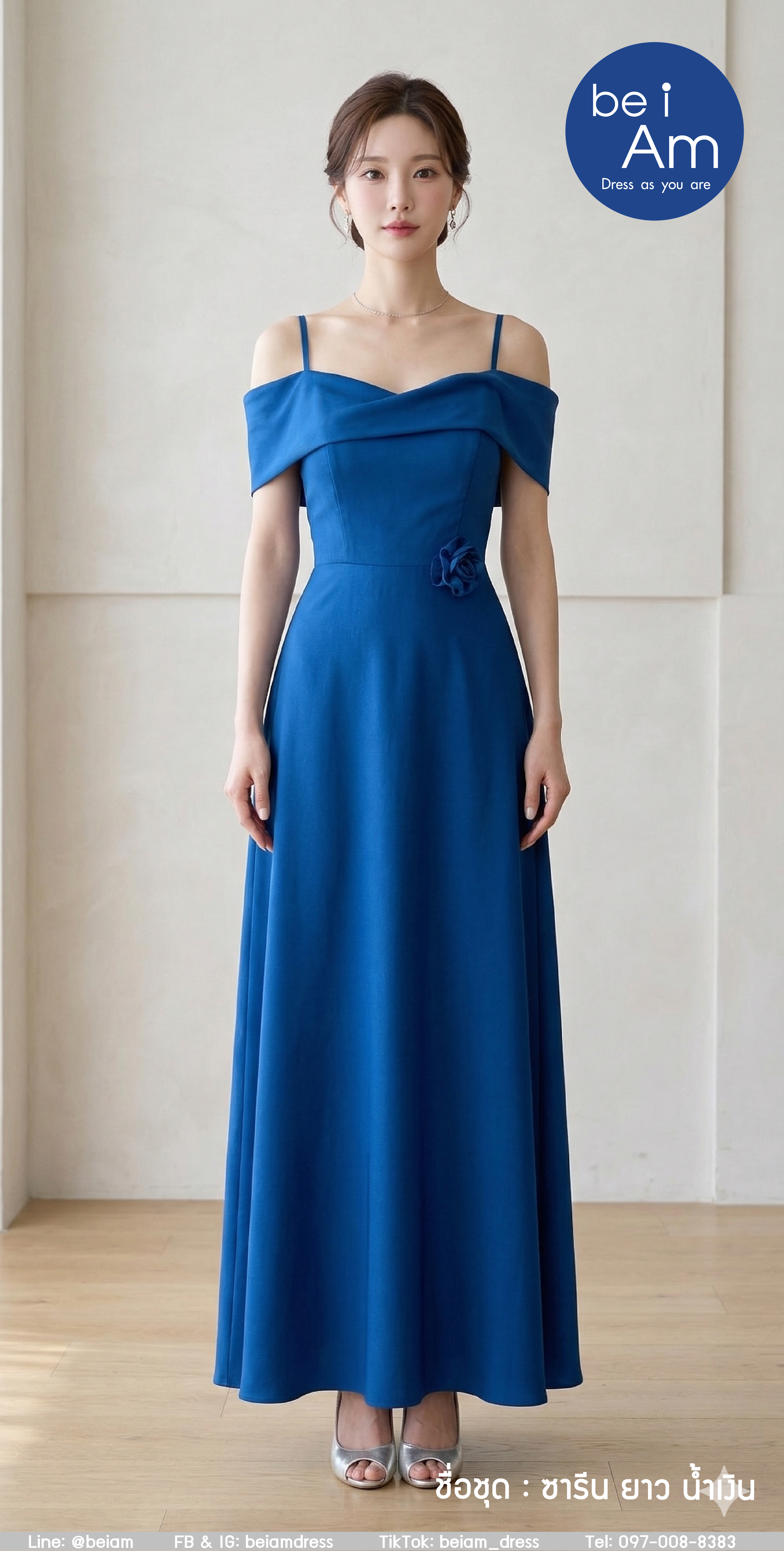 ซารีนยาว น้ำเงิน ชุดราตรียาว น้ำเงิน