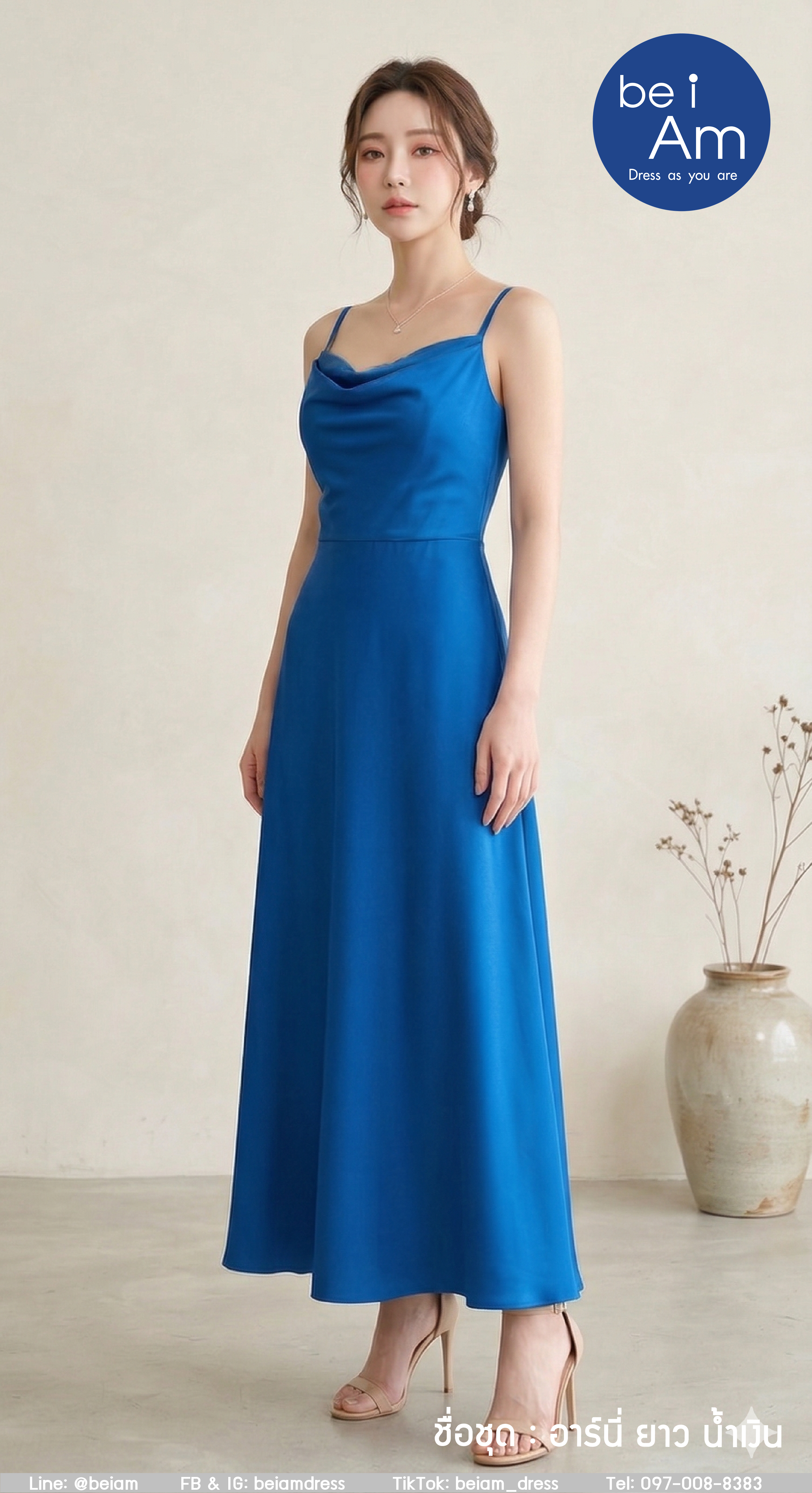 อาร์นี่ยาว น้ำเงิน ชุดราตรียาว น้ำเงิน