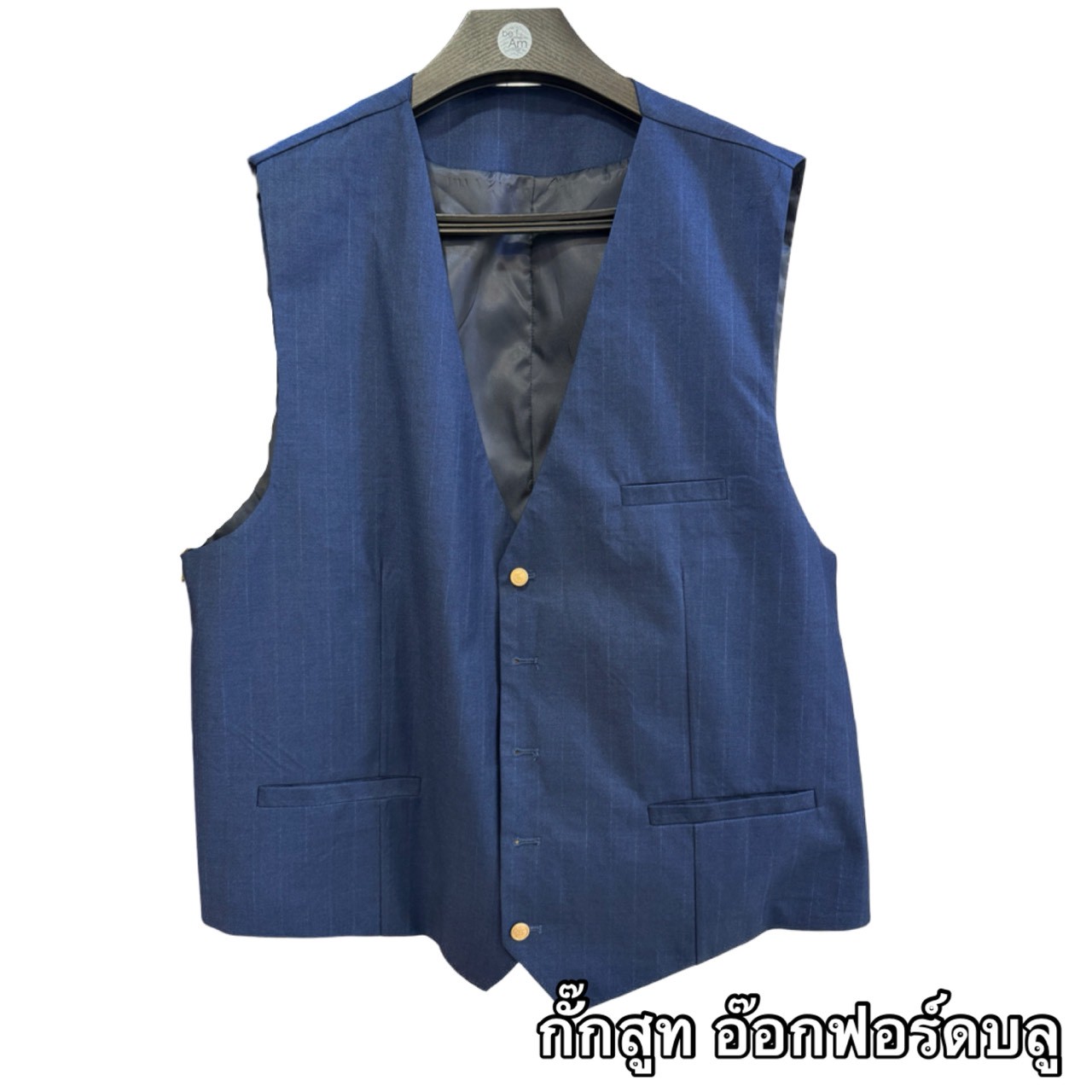 กั้๊กสูท อ๊อกฟอร์ด บลู size 60 ชุดสูท น้ำเงิน