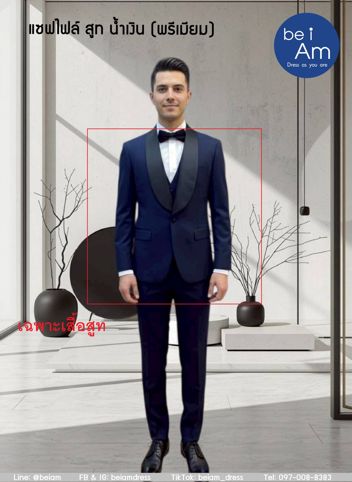 เสื้อสูท แซฟไฟล์ บลู size 58 ชุดสูท น้ำเงิน