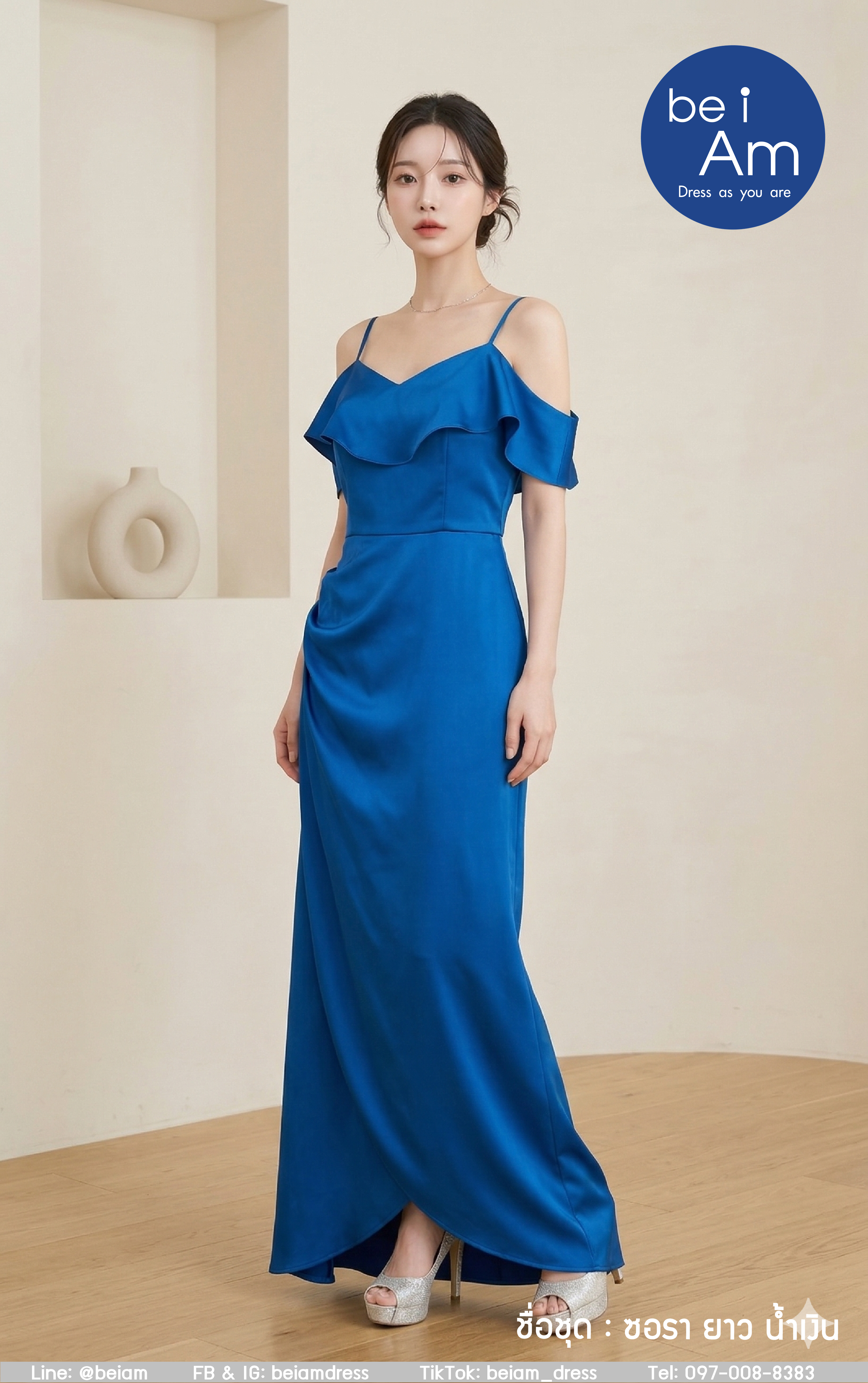 ซอรายาว น้ำเงิน (ระบายหลังเล็ก) ชุดราตรียาว น้ำเงิน