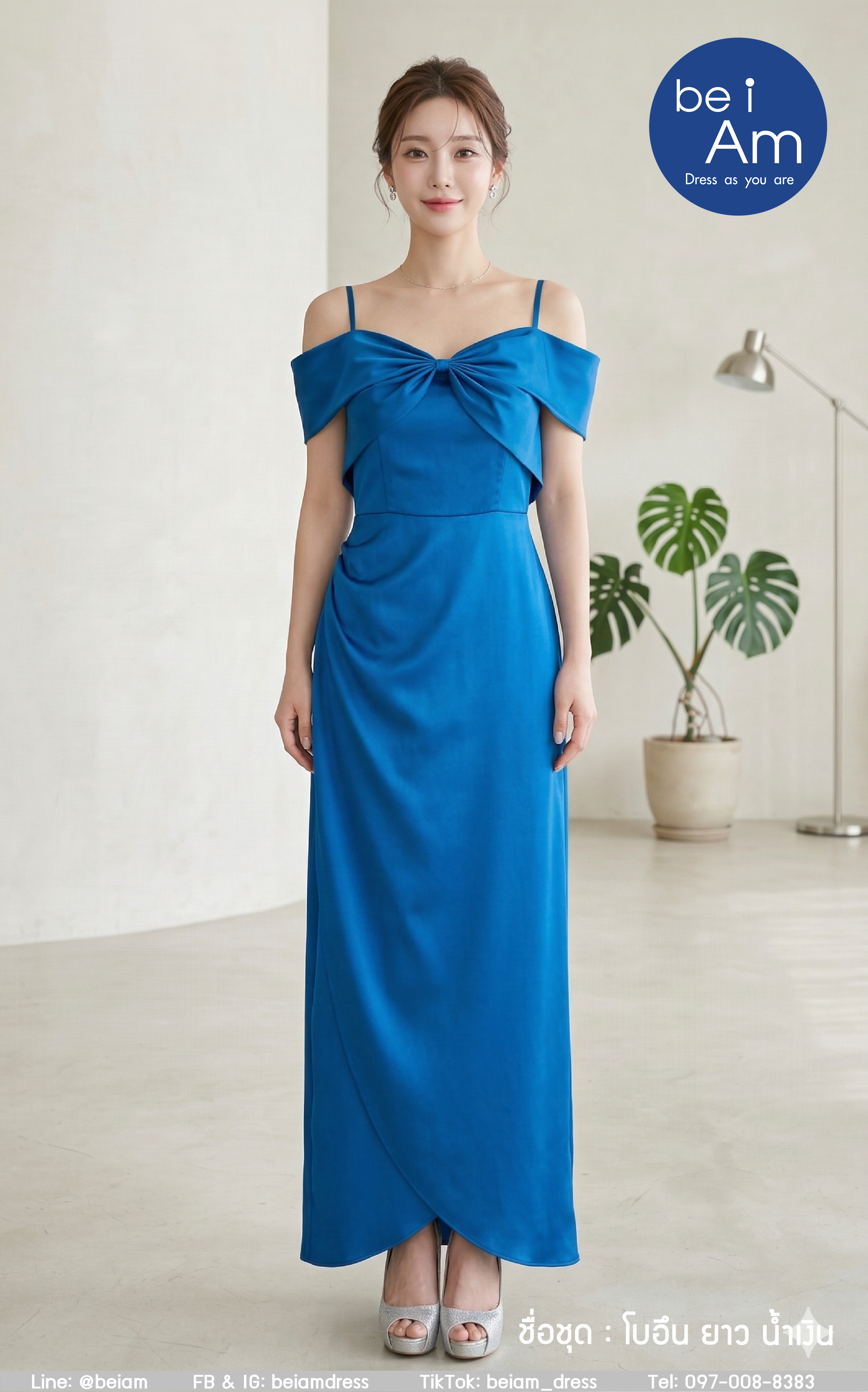 โบอึนยาว น้ำเงิน ชุดราตรียาว น้ำเงิน