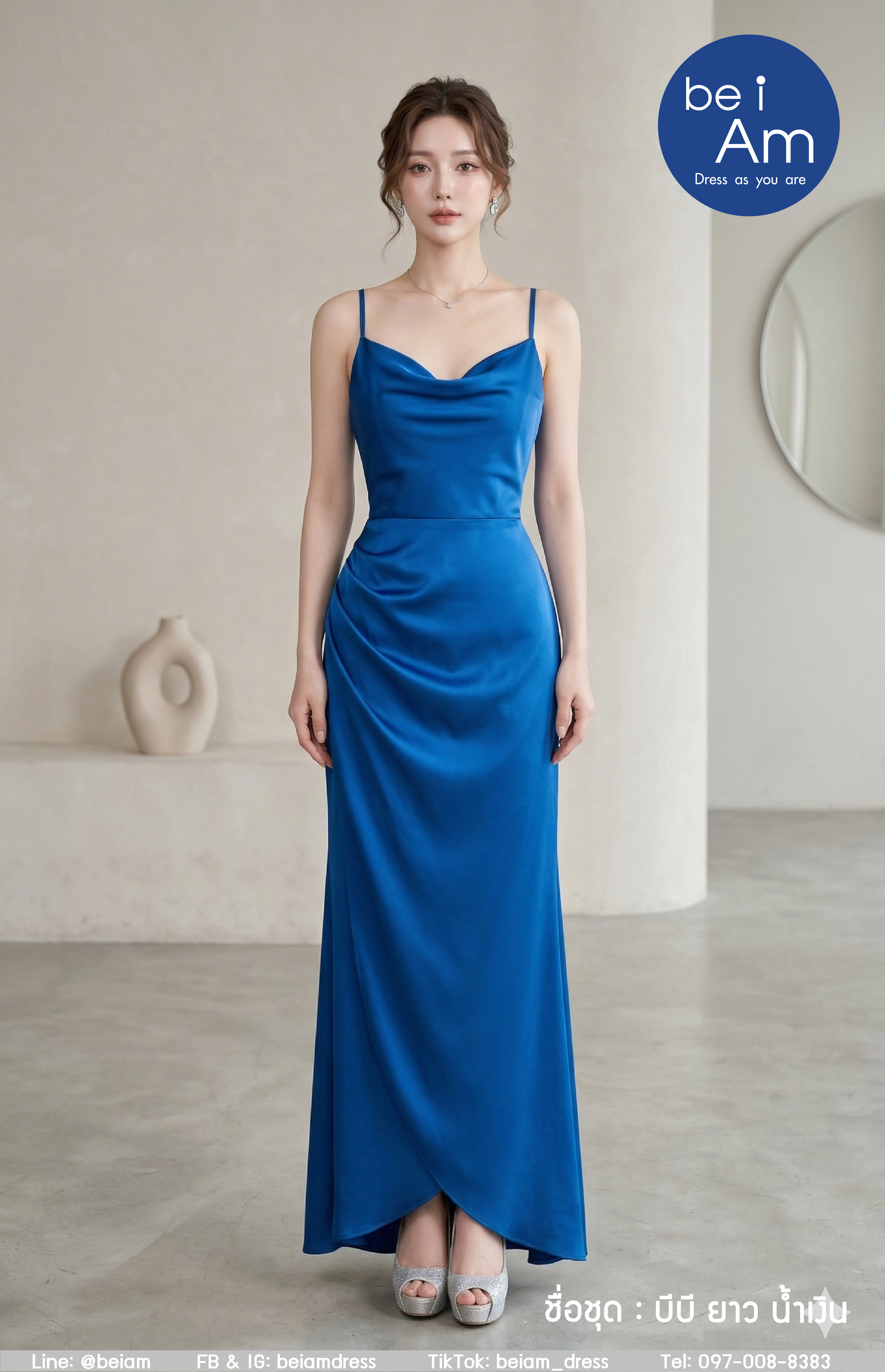 บีบียาว น้ำเงิน ชุดราตรียาว น้ำเงิน