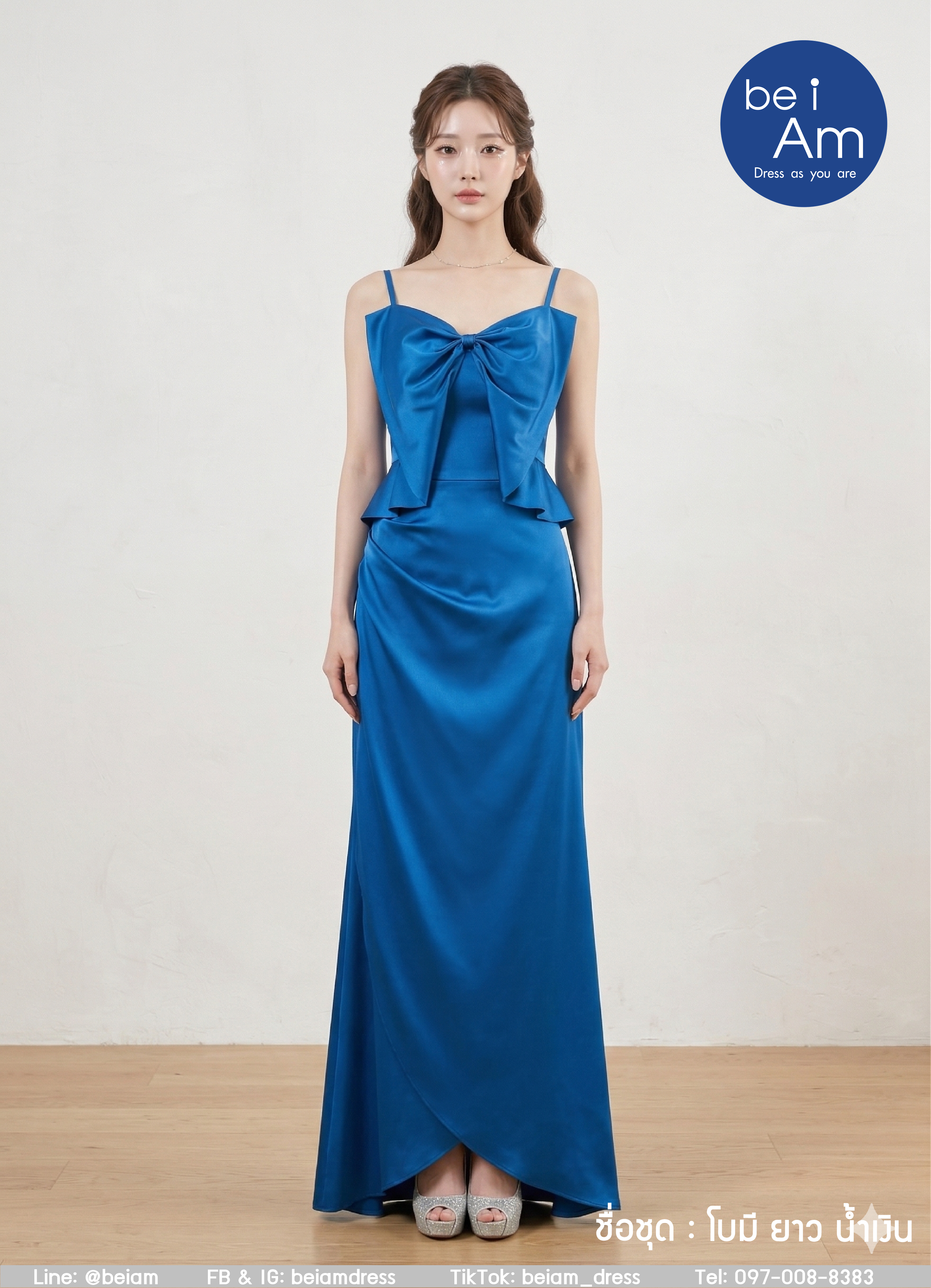 โบมียาว น้ำเงิน ชุดราตรียาว น้ำเงิน