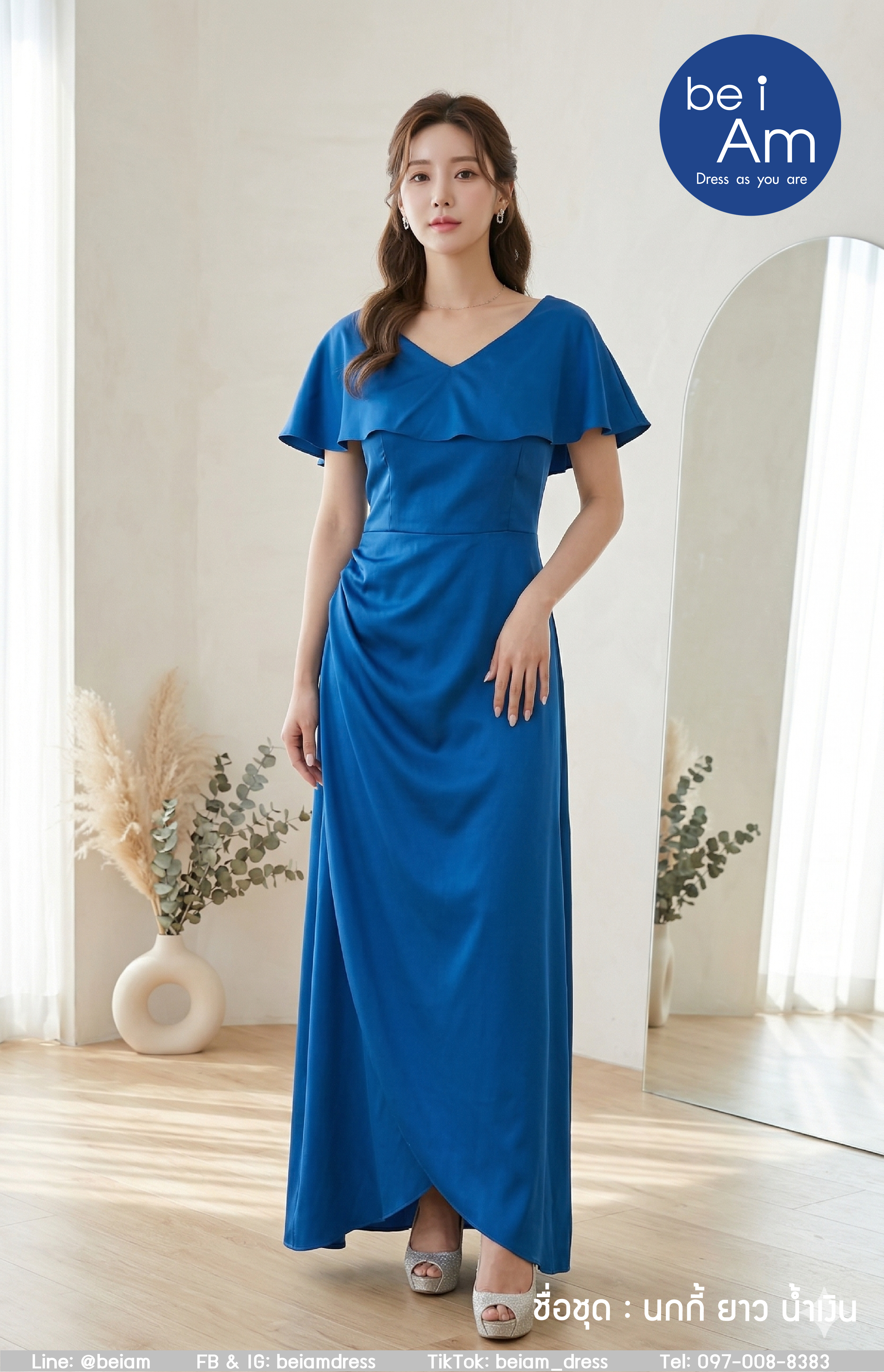 นกกี้ ยาว น้ำเงินอมฟ้า ชุดราตรียาว น้ำเงิน