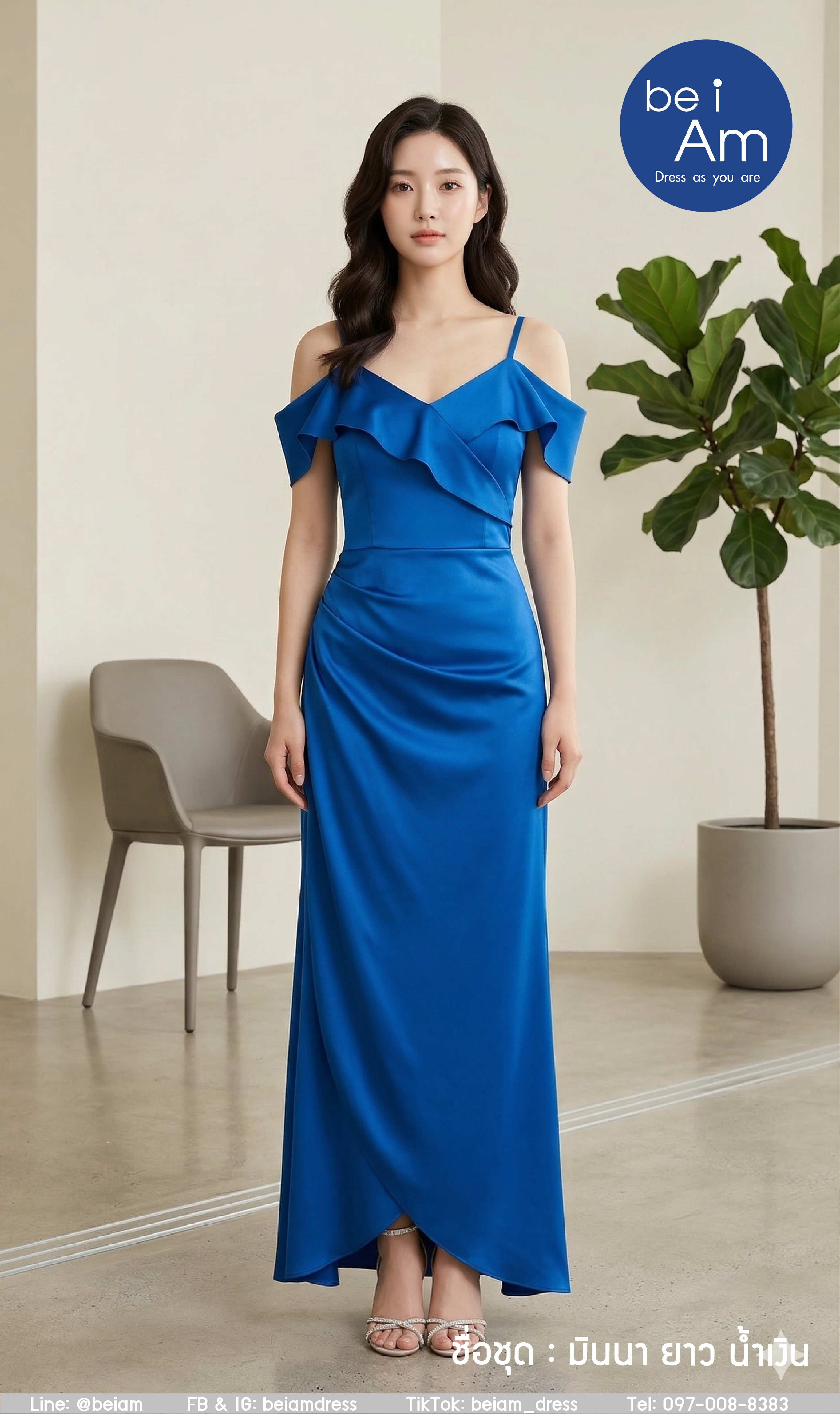 มินนา ยาว น้ำเงินอมฟ้า ชุดราตรียาว น้ำเงิน