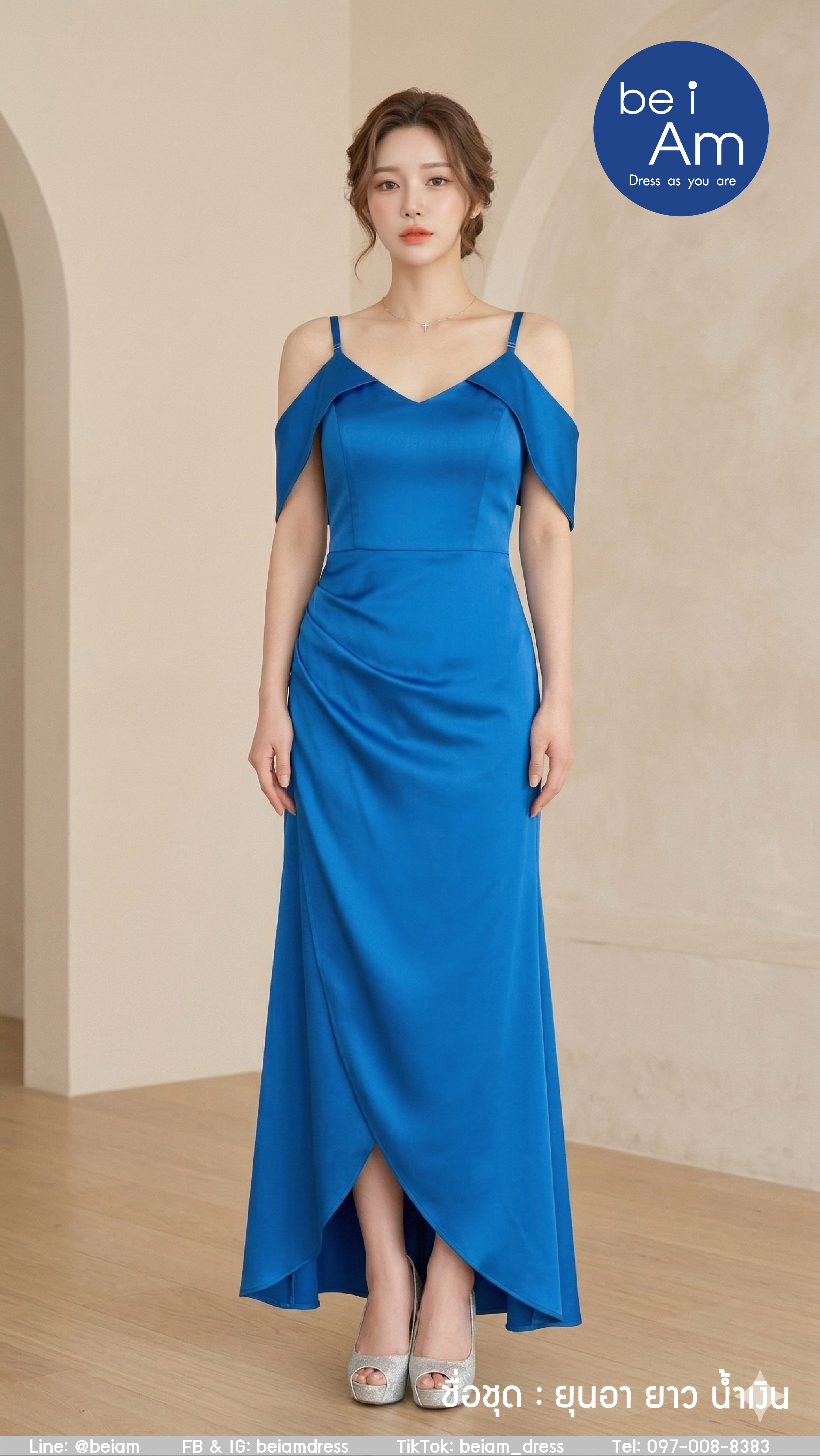 ยุนอา ยาว น้ำเงินอมฟ้า ชุดราตรียาว น้ำเงิน