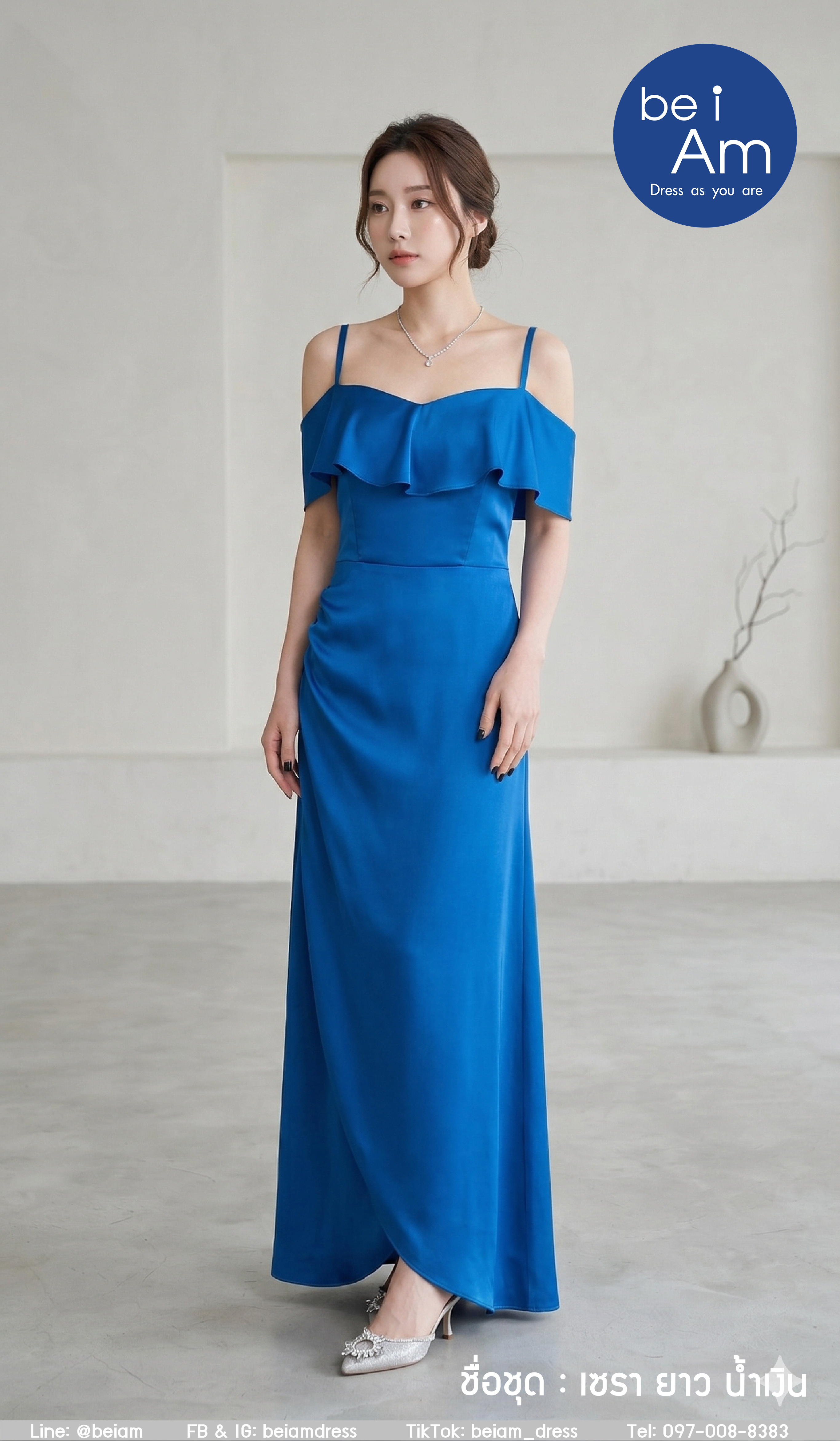 เซรา(ระบายหลังใหญ่) ยาว น้ำเงินอมฟ้า ชุดราตรียาว น้ำเงิน