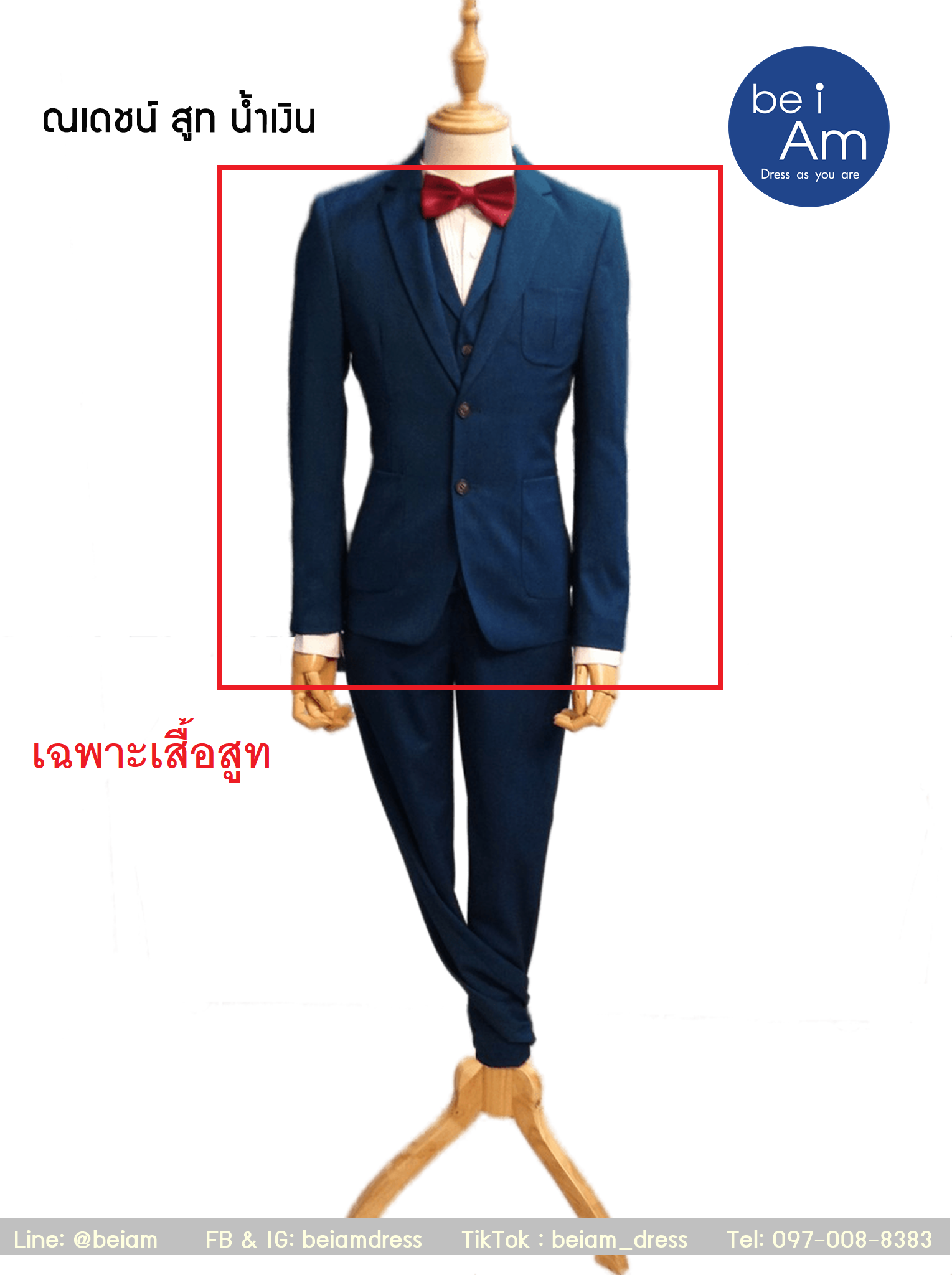 ณเดชน์ สูทน้ำเงิน size 50 ชุดสูท น้ำเงิน