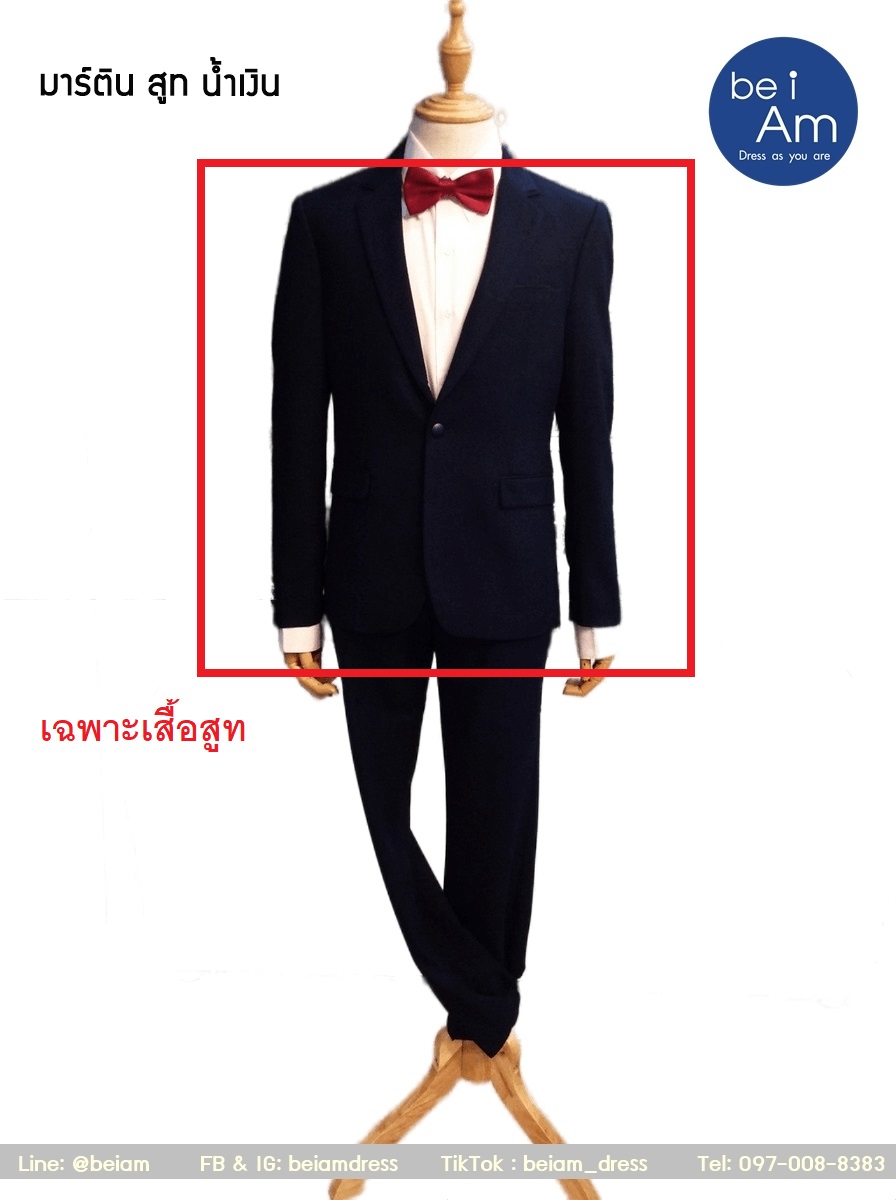 มาร์ติน สูทน้ำเงิน - Size54 ชุดสูท น้ำเงิน