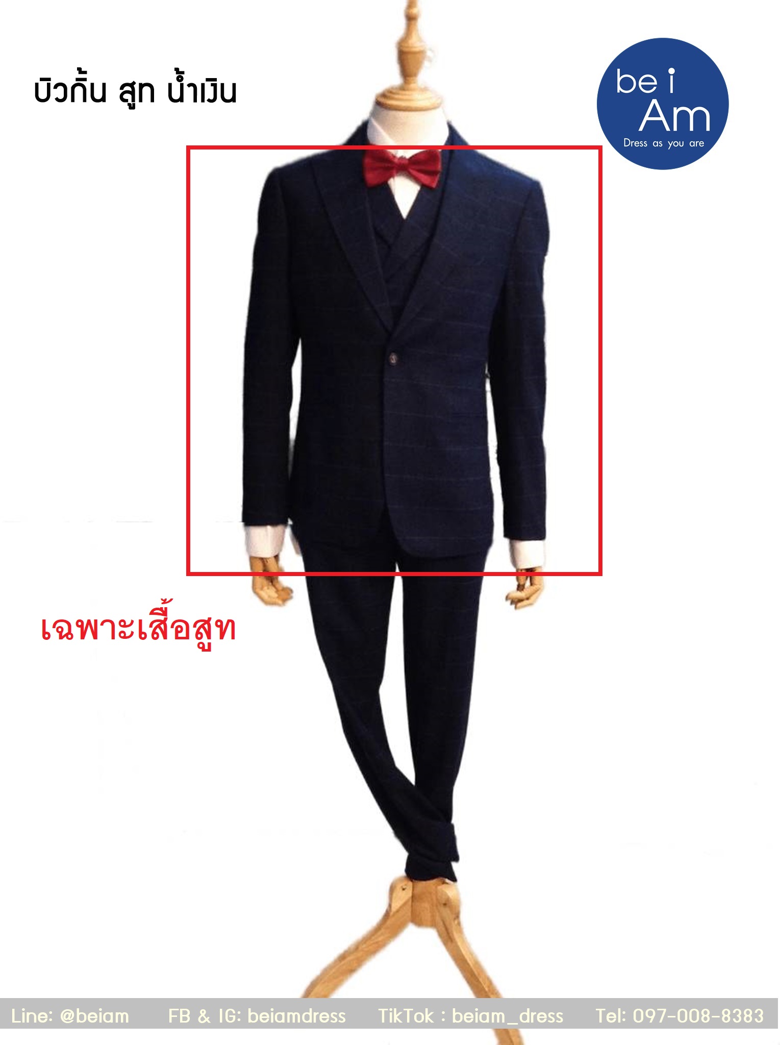 บิวกิ้น สูทน้ำเงิน - Size 54 ชุดสูท น้ำเงิน