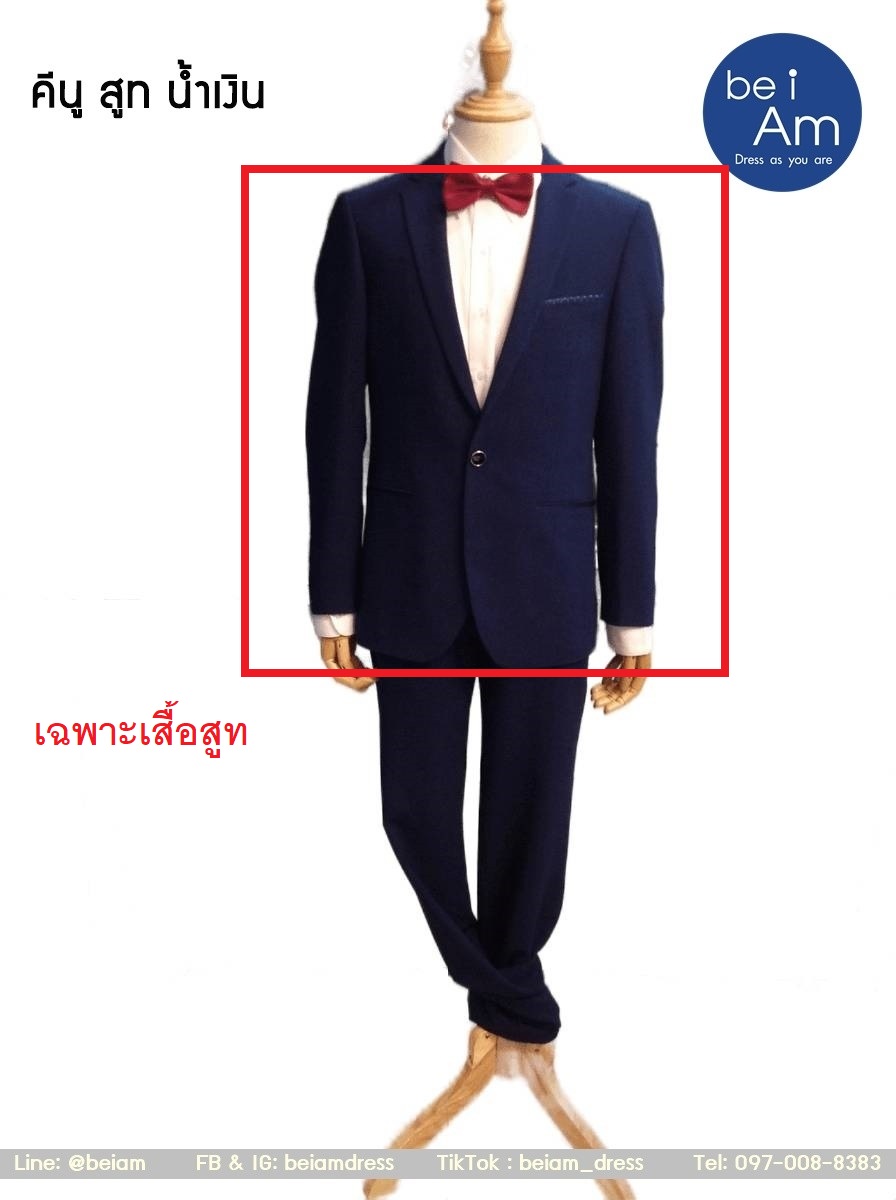 คีนู สูทน้ำเงิน - Size50 ชุดสูท น้ำเงิน