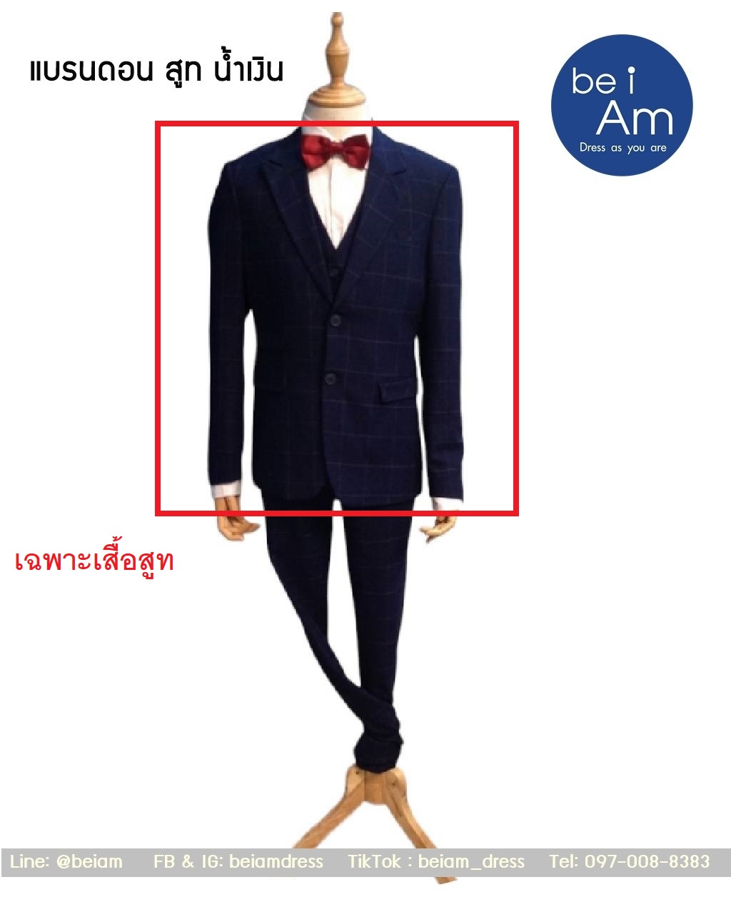 แบรนดอน สูทน้ำเงินลาย Size54 ชุดสูท น้ำเงิน