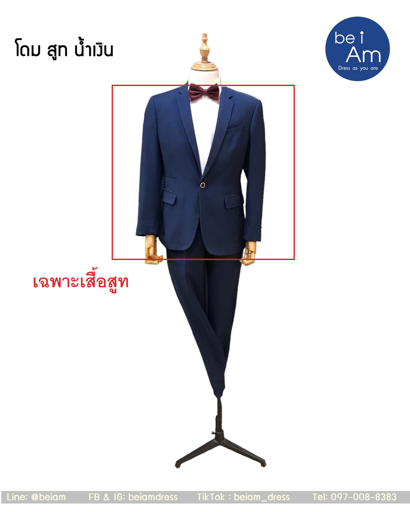 โดม สูทน้ำเงิน - Size50 ชุดสูท น้ำเงิน