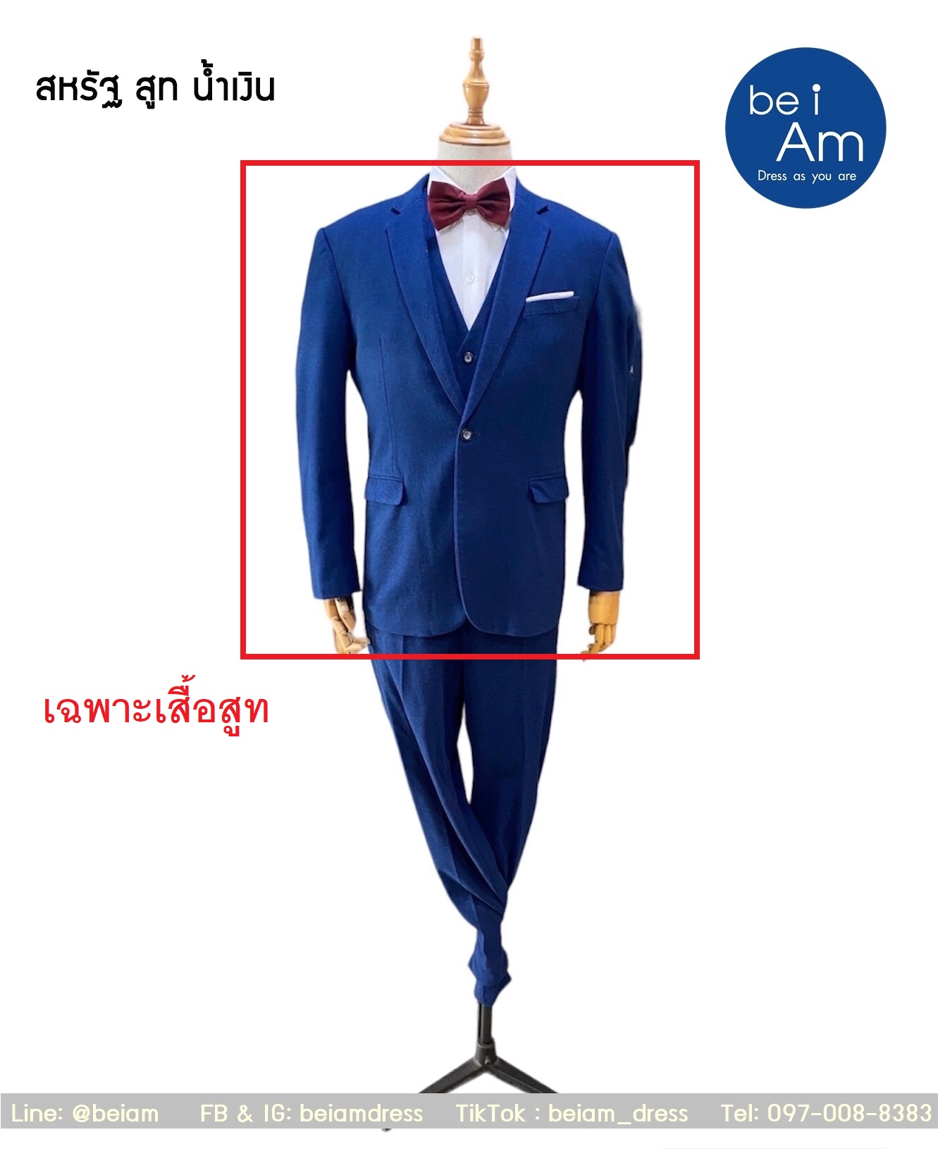 สหรัฐ สูทน้ำเงิน size56 ชุดสูท น้ำเงิน