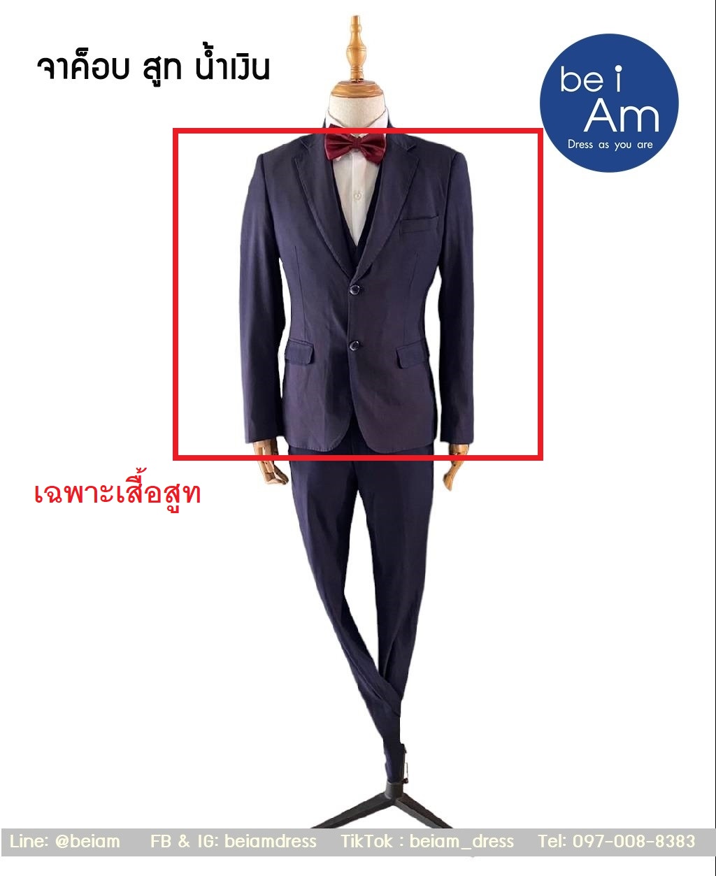 เสื้อสูทน้ำเงิน จาค็อบ size 58 - 02 ชุดสูท น้ำเงิน