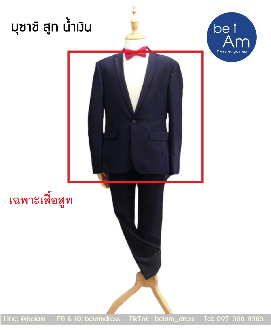 เสื้อสูทน้ำเงิน มุซาชิ size 50 - 01 ชุดสูท น้ำเงิน