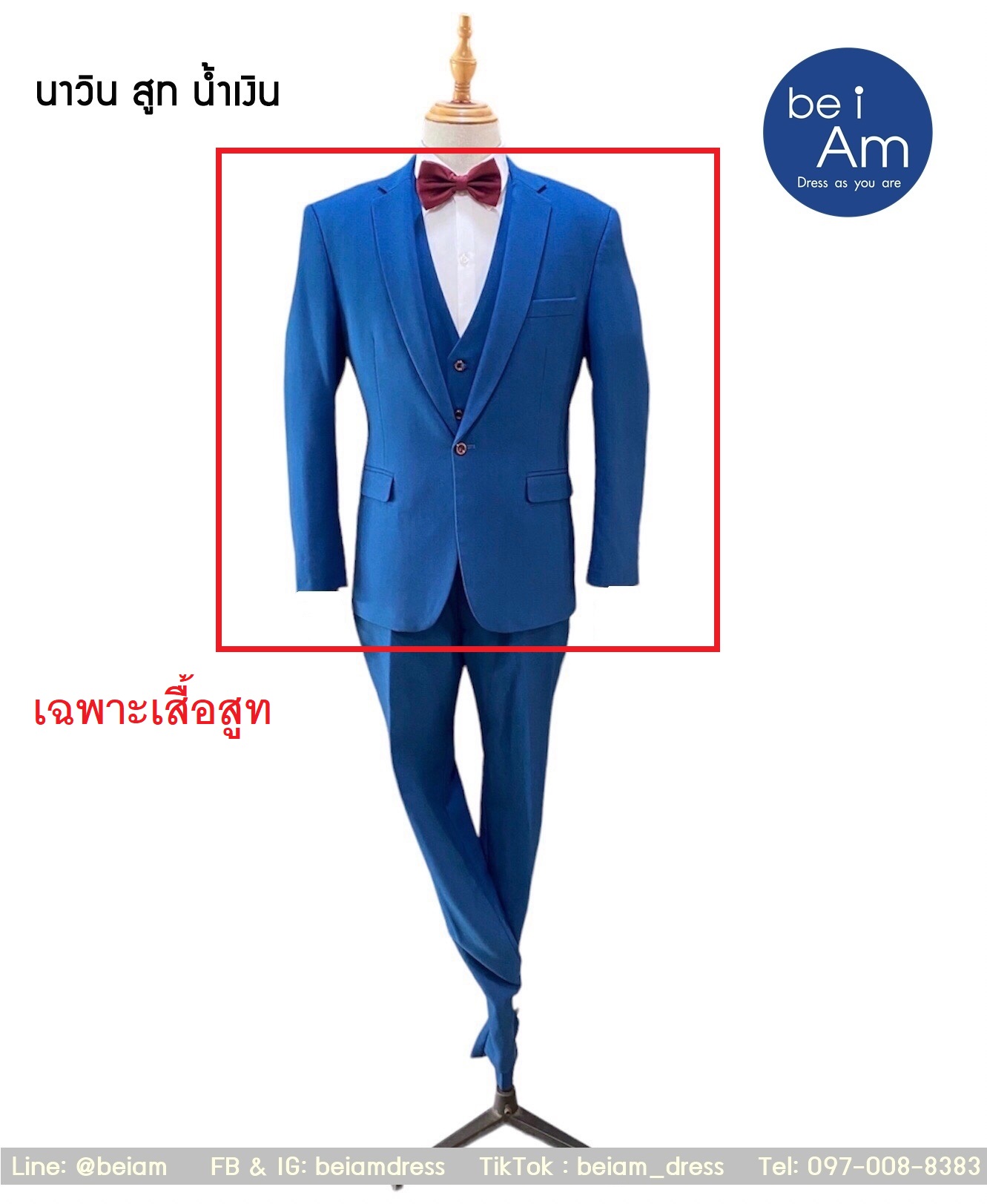 นาวิน สูทน้ำเงิน size54 ชุดสูท น้ำเงิน
