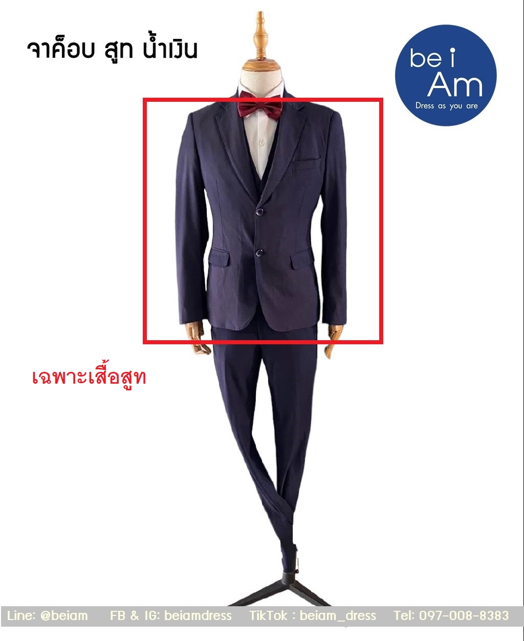 จาค็อบ สูทน้ำเงิน size50 ชุดสูท น้ำเงิน