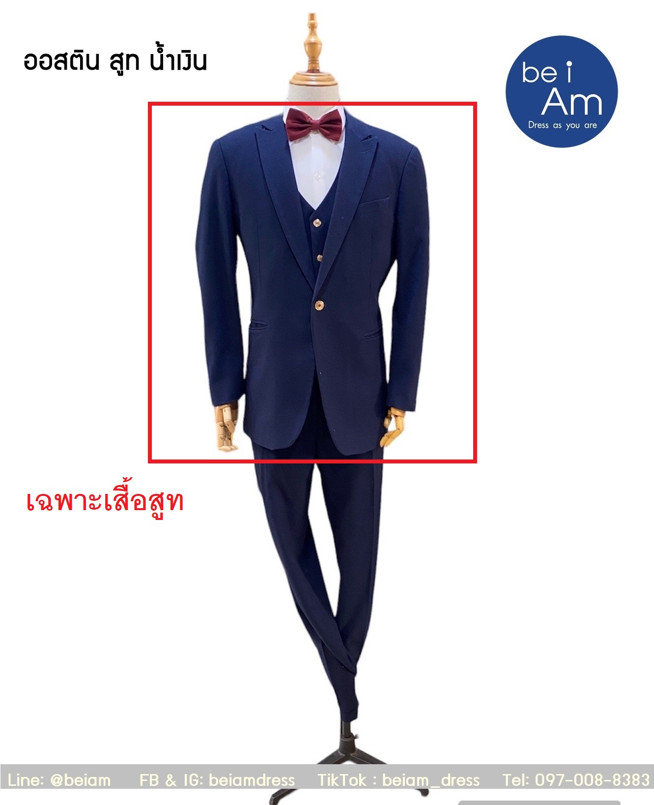 ออสติน สูทน้ำเงิน size58 ชุดสูท น้ำเงิน