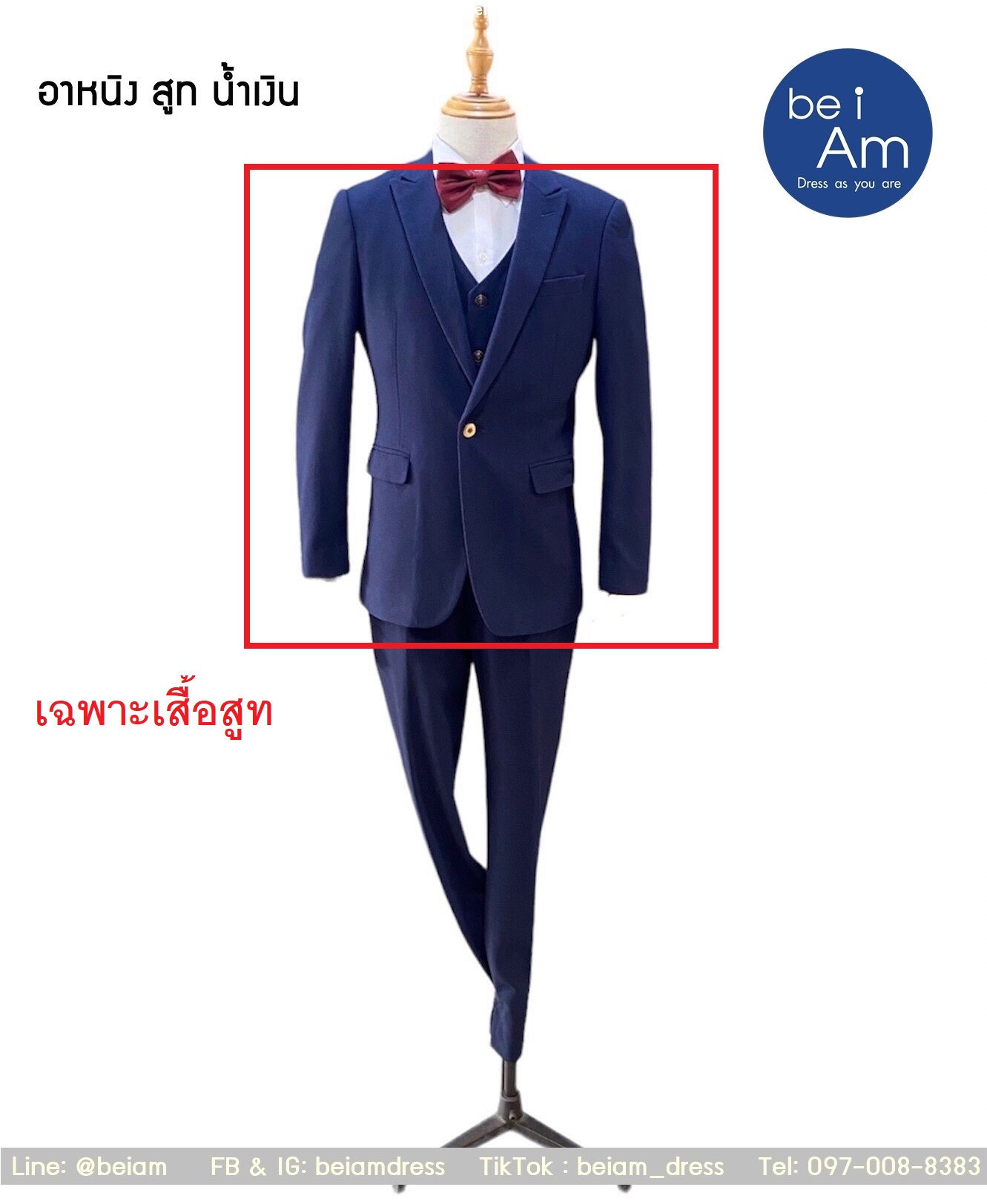 อาหนิง สูทน้ำเงิน size52 ชุดสูท น้ำเงิน