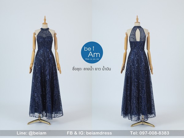 ลายน้ำยาว น้ำเงิน ชุดราตรียาว น้ำเงิน