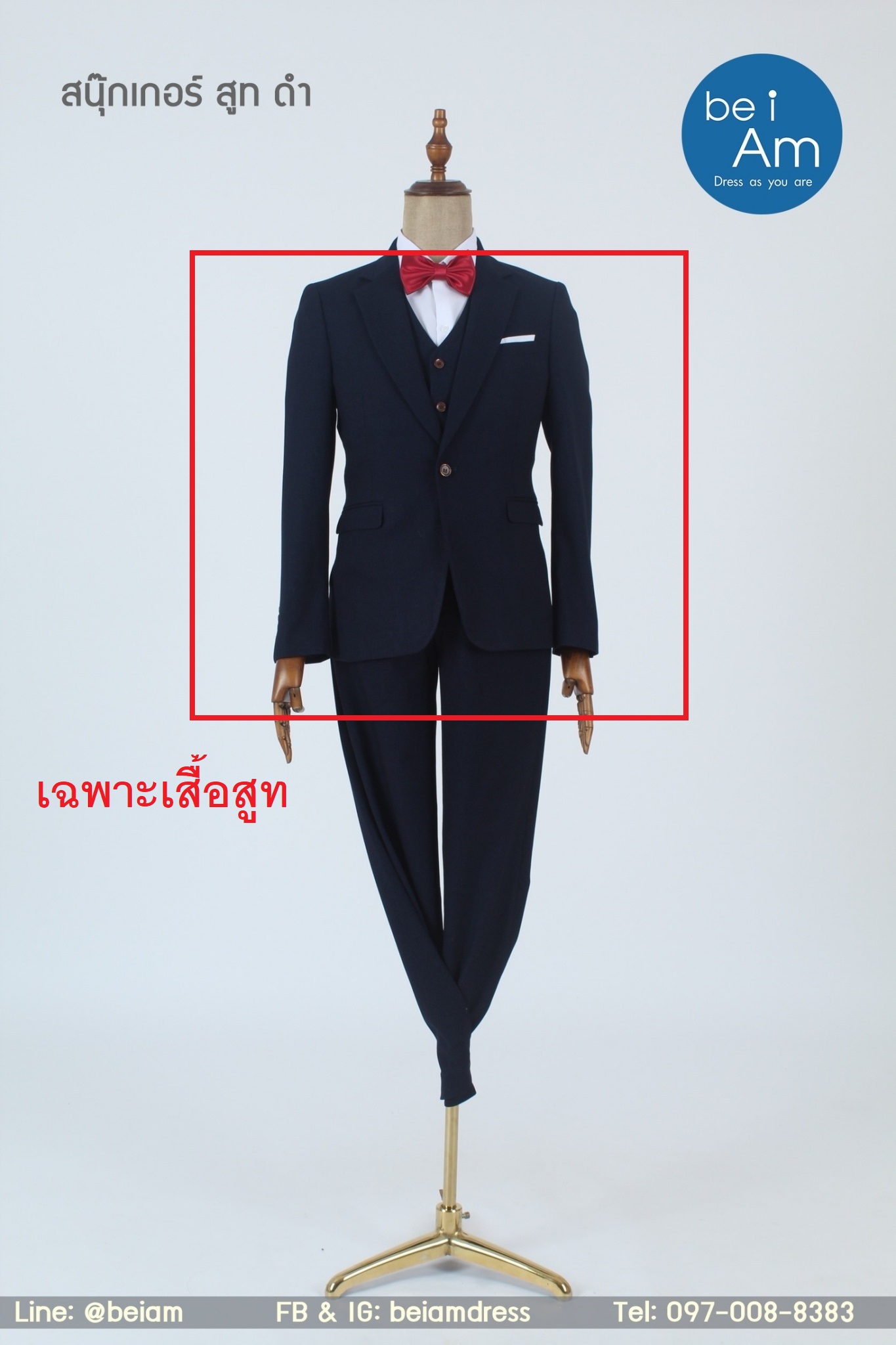 เสื้อสนุ๊กเกอร์ สูท กรมท่า size 60 - 03 ชุดสูท น้ำเงิน
