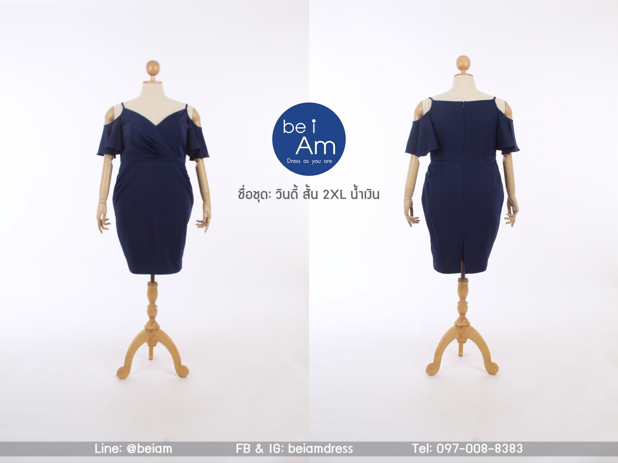 วินดี้ สั้น น้ำเงิน 2XL ชุดราตรีสั้น น้ำเงิน