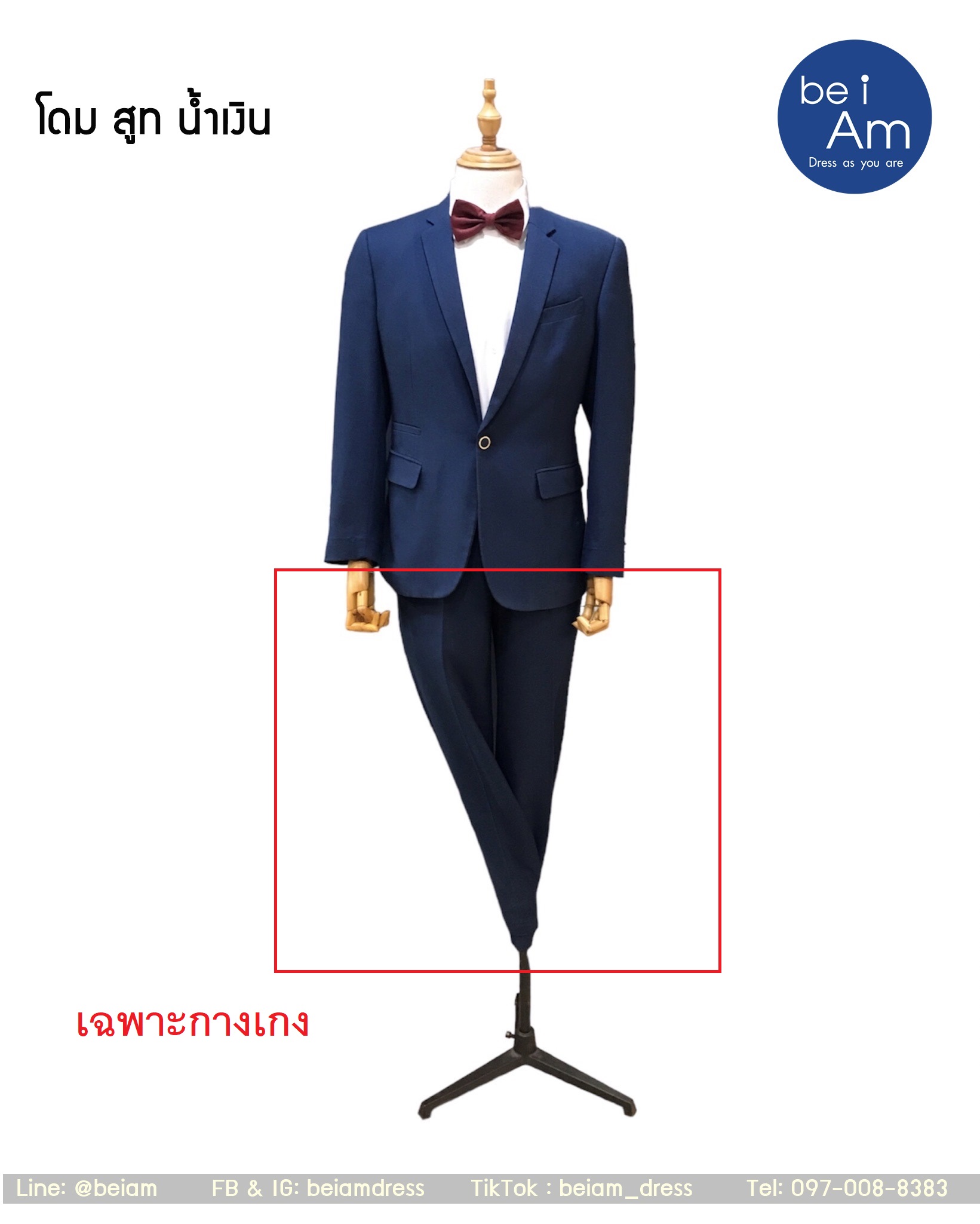กางเกงโดม Size34 ชุดสูท น้ำเงิน