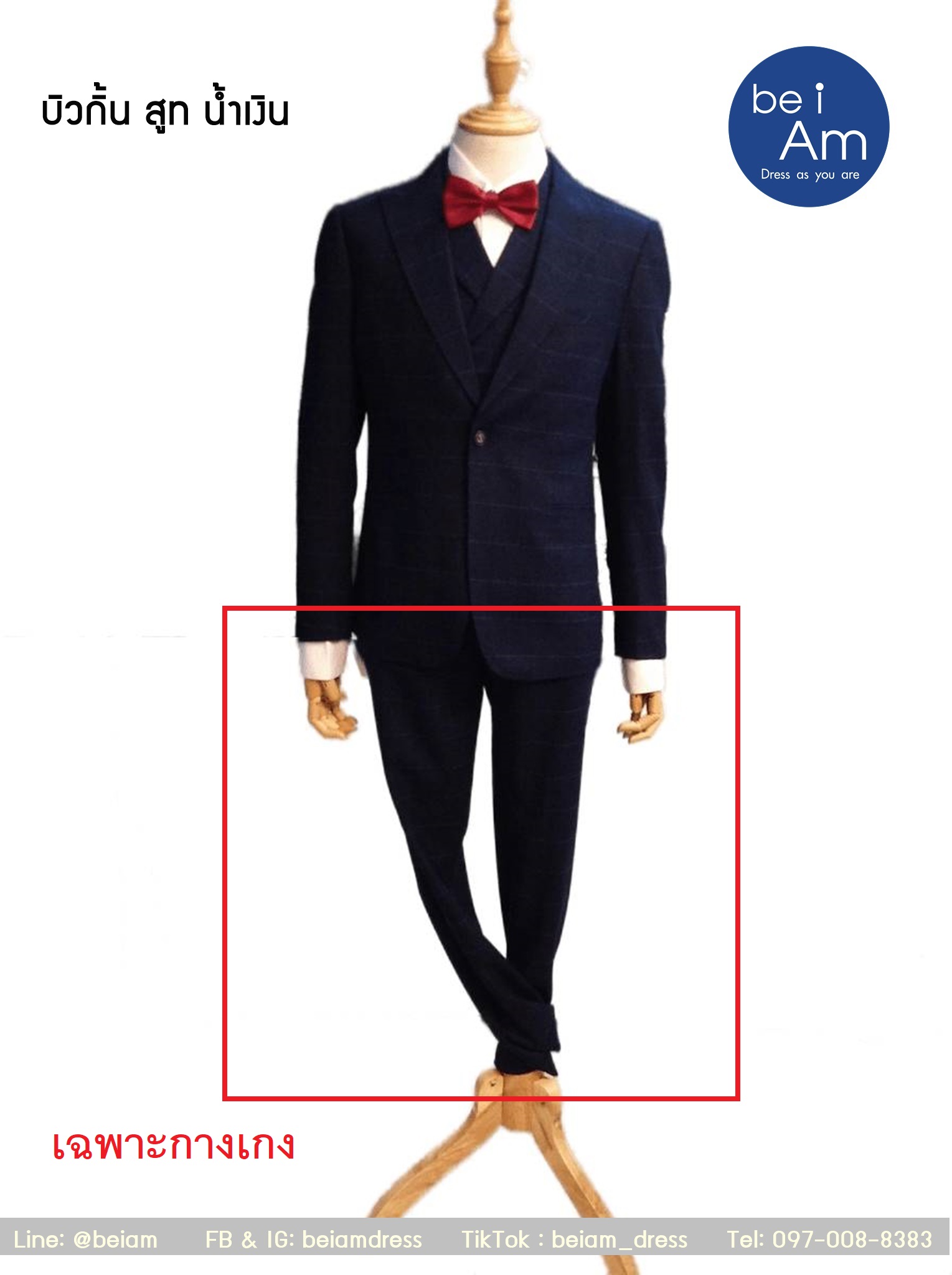 กางเกงสูทน้ำเงิน บิวกิ้น Size33 ชุดสูท น้ำเงิน