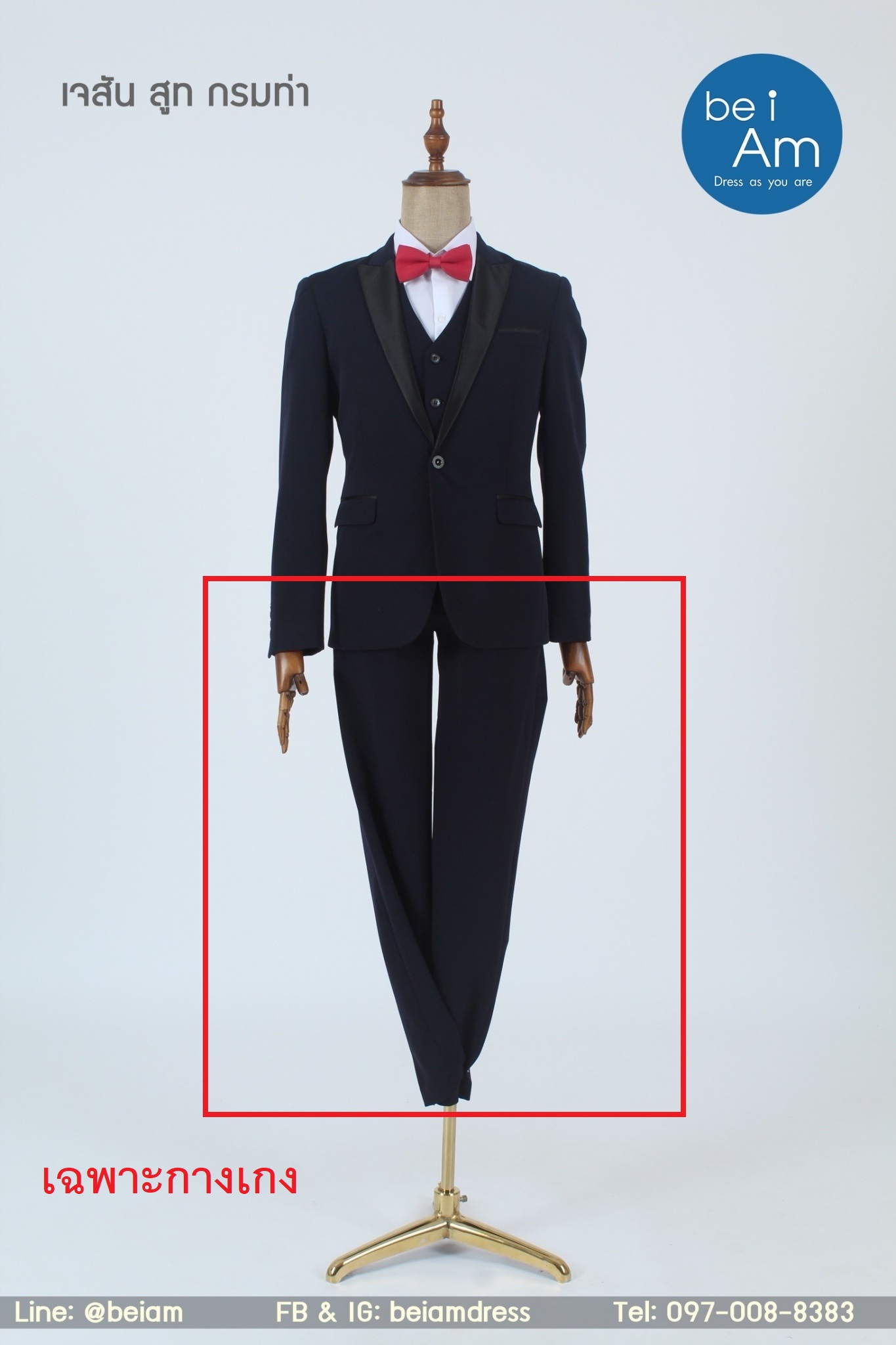 กางเกงสูทน้ำเงิน เจสัน Size31 ชุดสูท น้ำเงิน