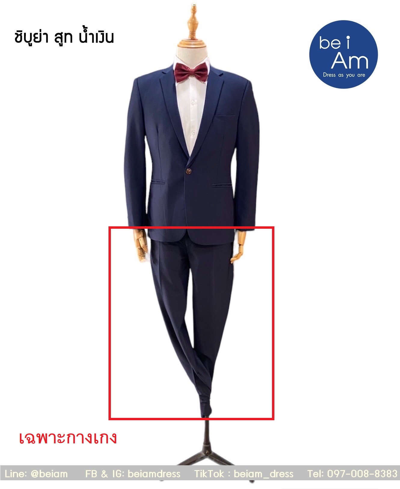 กางเกงสูทน้ำเงิน ชิบูย่า Size38 ชุดสูท น้ำเงิน