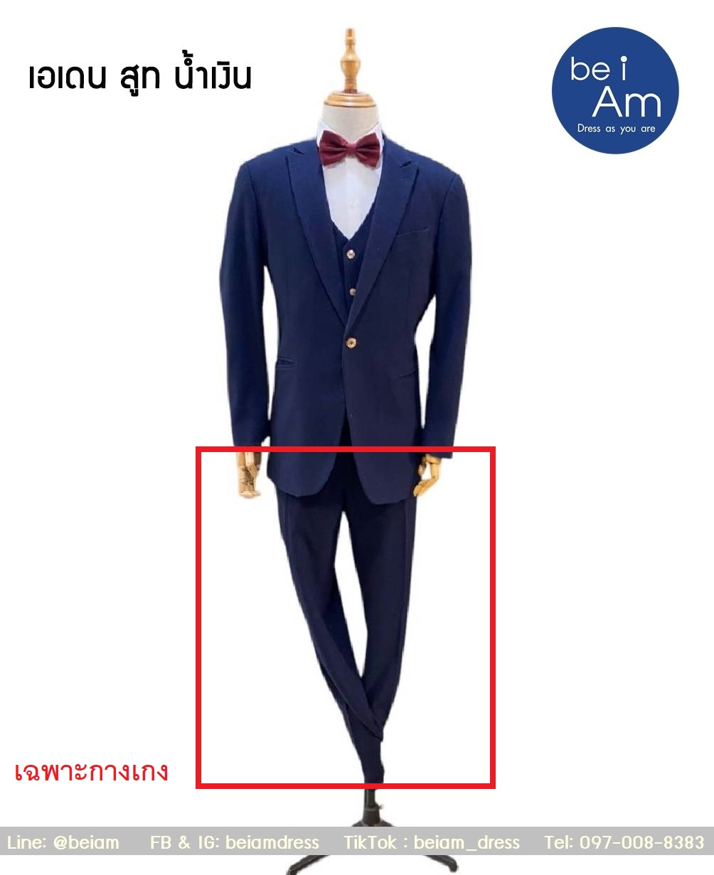 กางเกงสูทน้ำเงิน เอเดน Size39 ชุดสูท น้ำเงิน